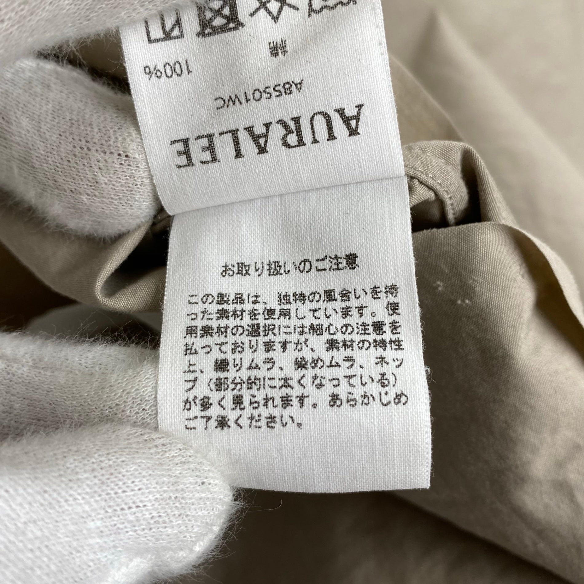 AURALEE オーラリー / SELVEDGE WEATHER CLOTH SHIRTS オープンカラー シャツ ベージュ 参考定価：22,000+tax SIZE：3