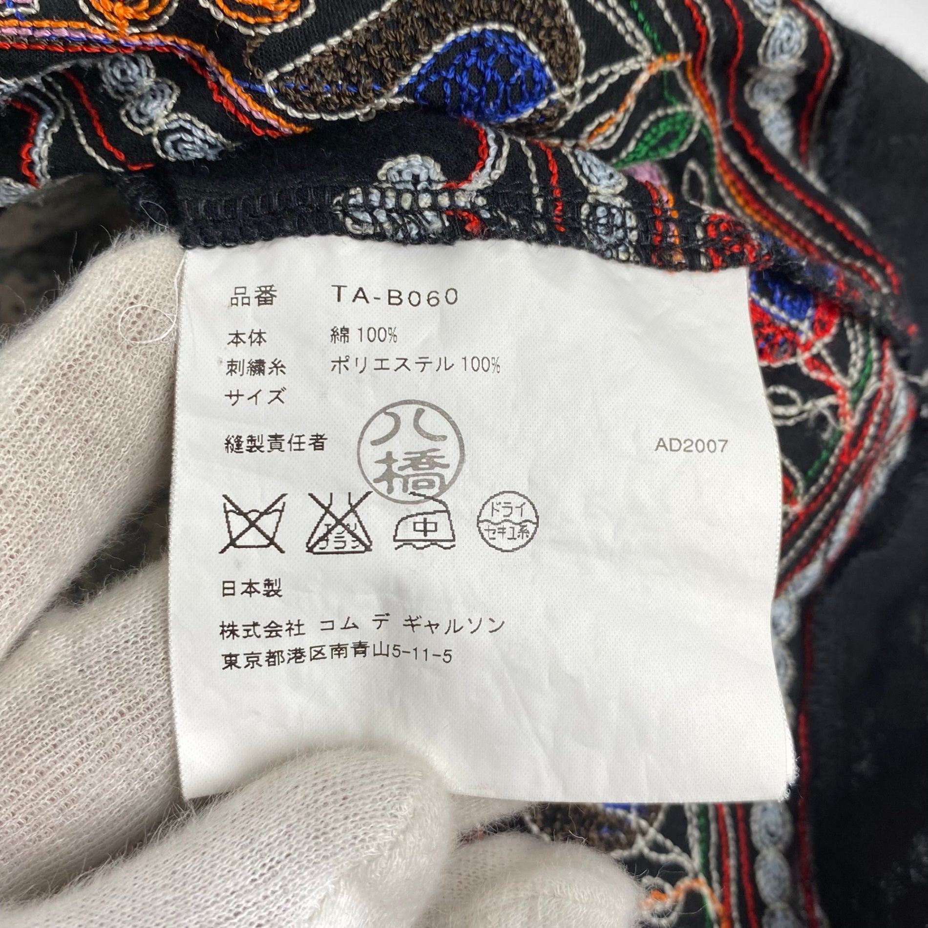 tricot COMME des GARCONS トリコ コムデギャルソン / フラワープリント×刺繍カットソー ブラウス AD2007 SIZE:S-M程度