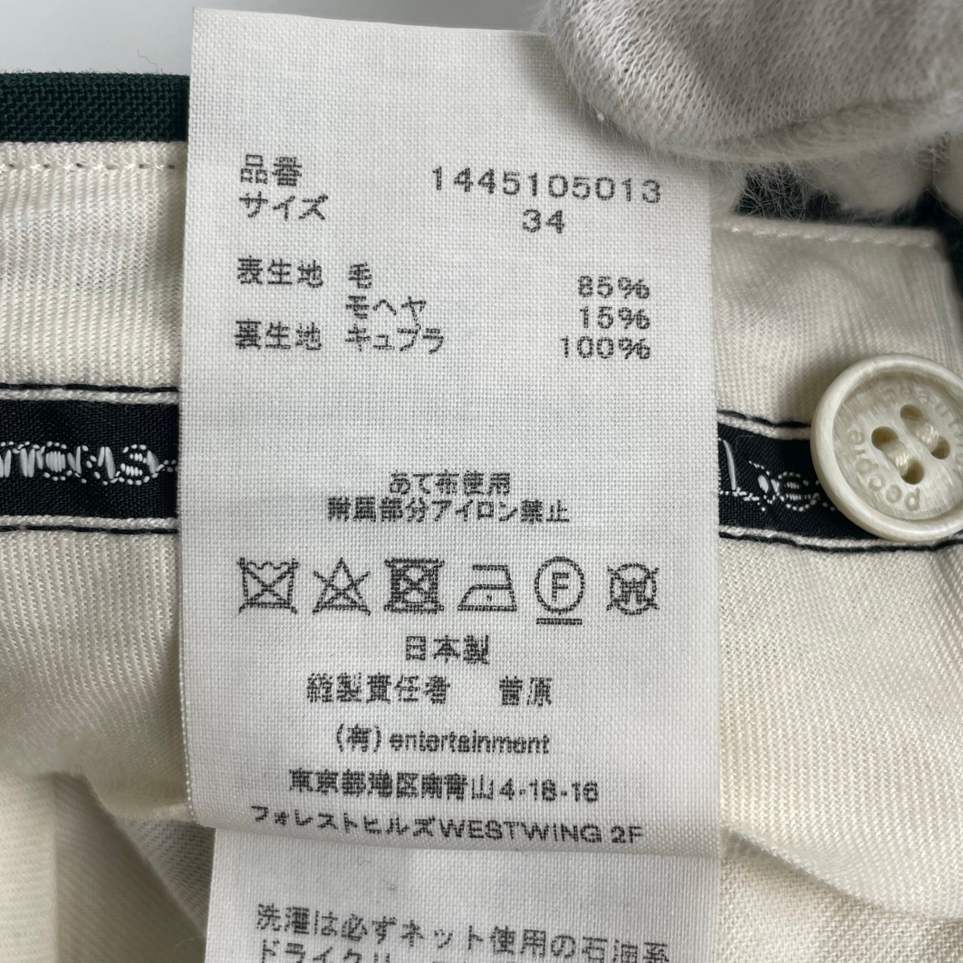 beautiful people ビューティフル ピープル / tropical wool mohair three tuck widepants 参考定価：41,000+tax SIZE：34