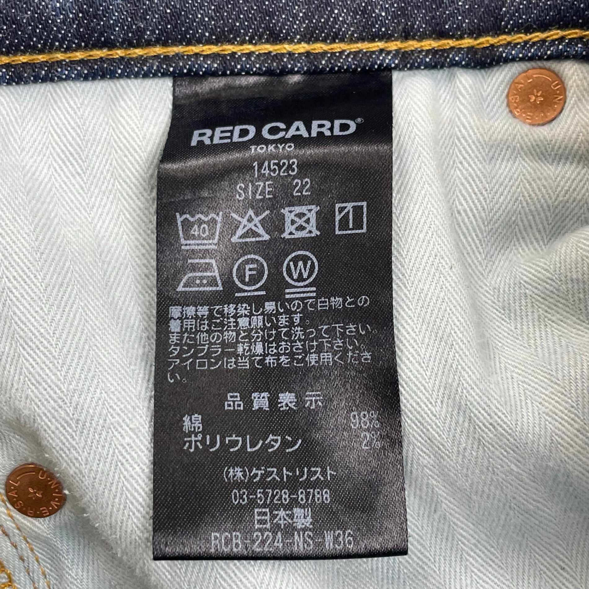 RED CARD レッドカード / Marmalade セミフレアストレッチデニム 14523 参考定価：23,000+tax SIZE:22