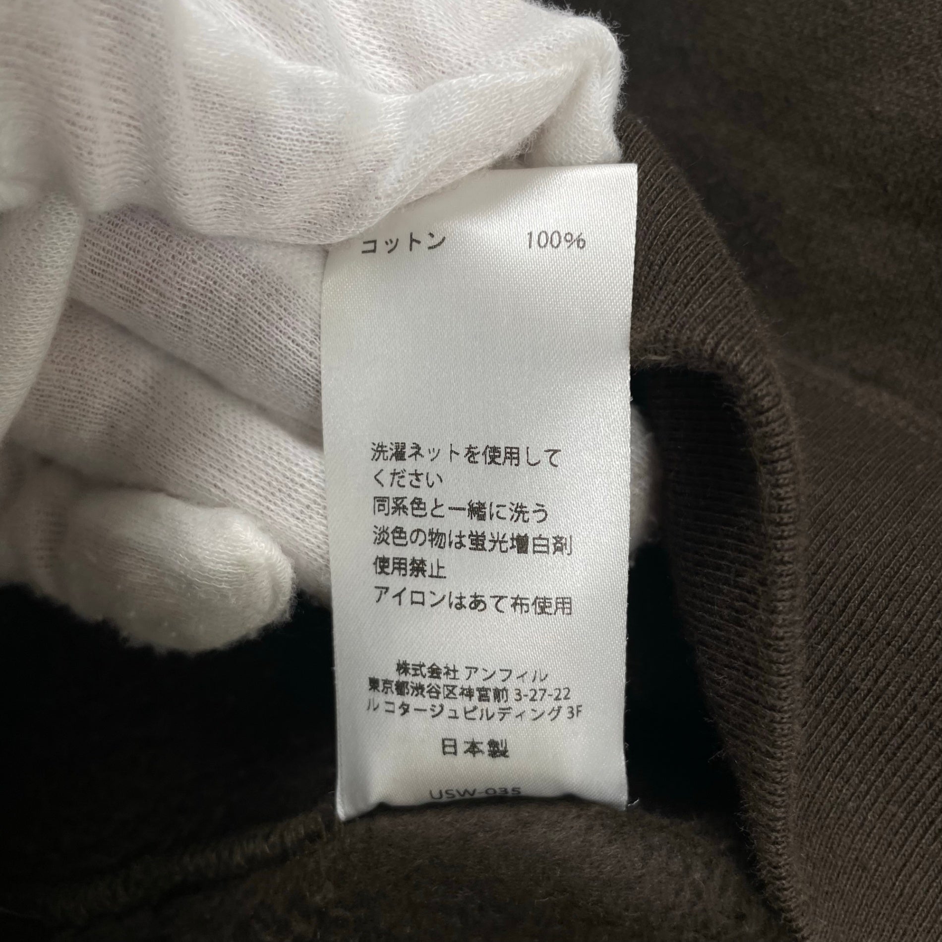 unfil アンフィル / COTTON-TERRY CREW NECK PULLOVER 参考定価：19,000+tax SIZE：3