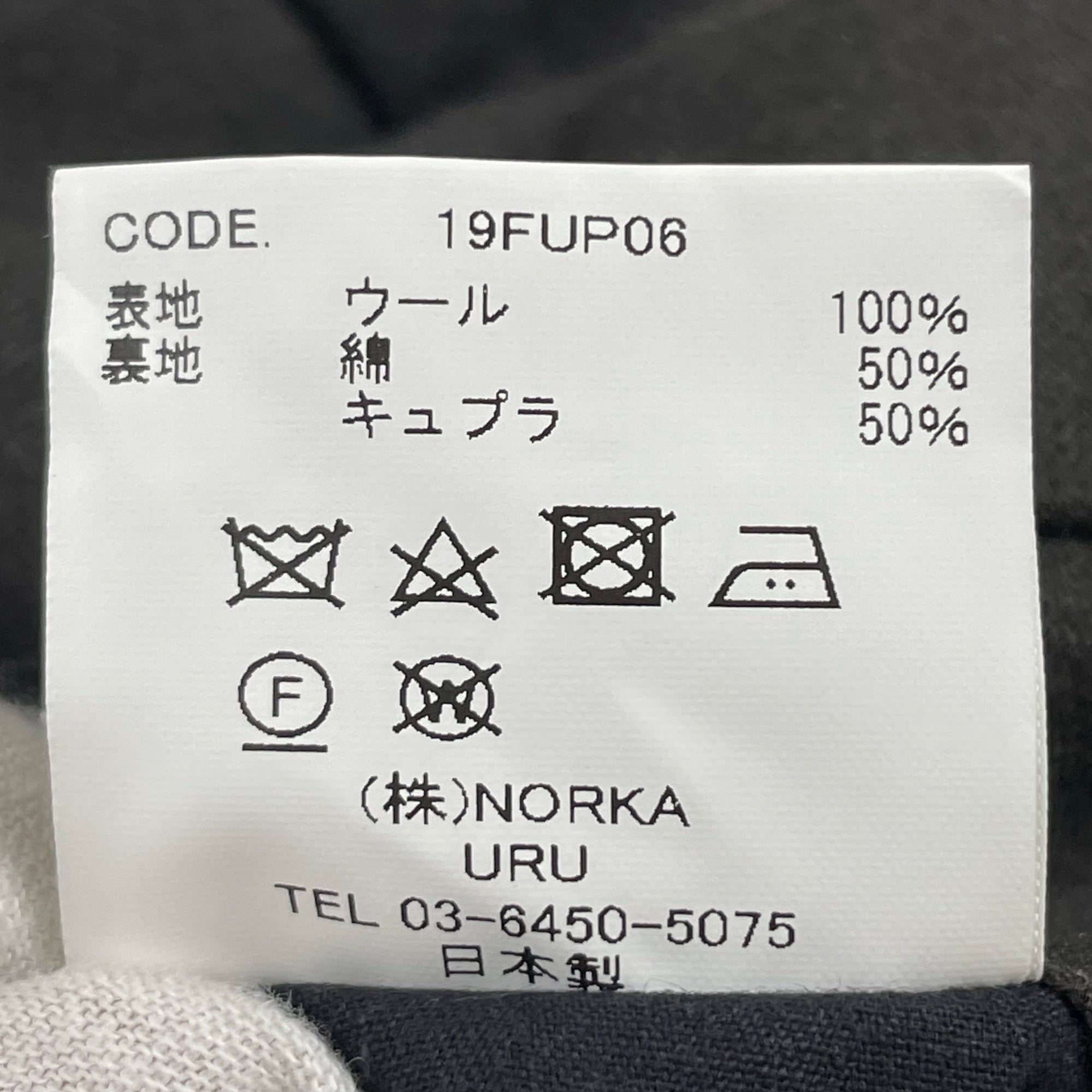 URU / WOOL EASY PANTS 参考定価：30,000程度 SIZE:2