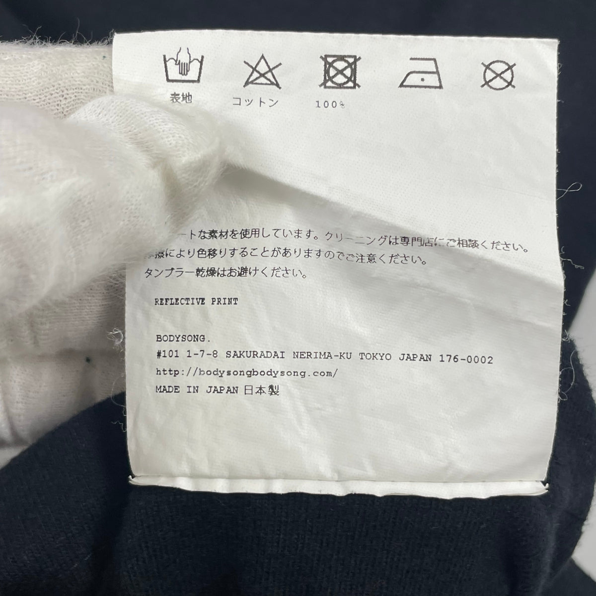 BODYSONG. / FUTURE DAYS TEE 参考定価：13,000程度 SIZE:M