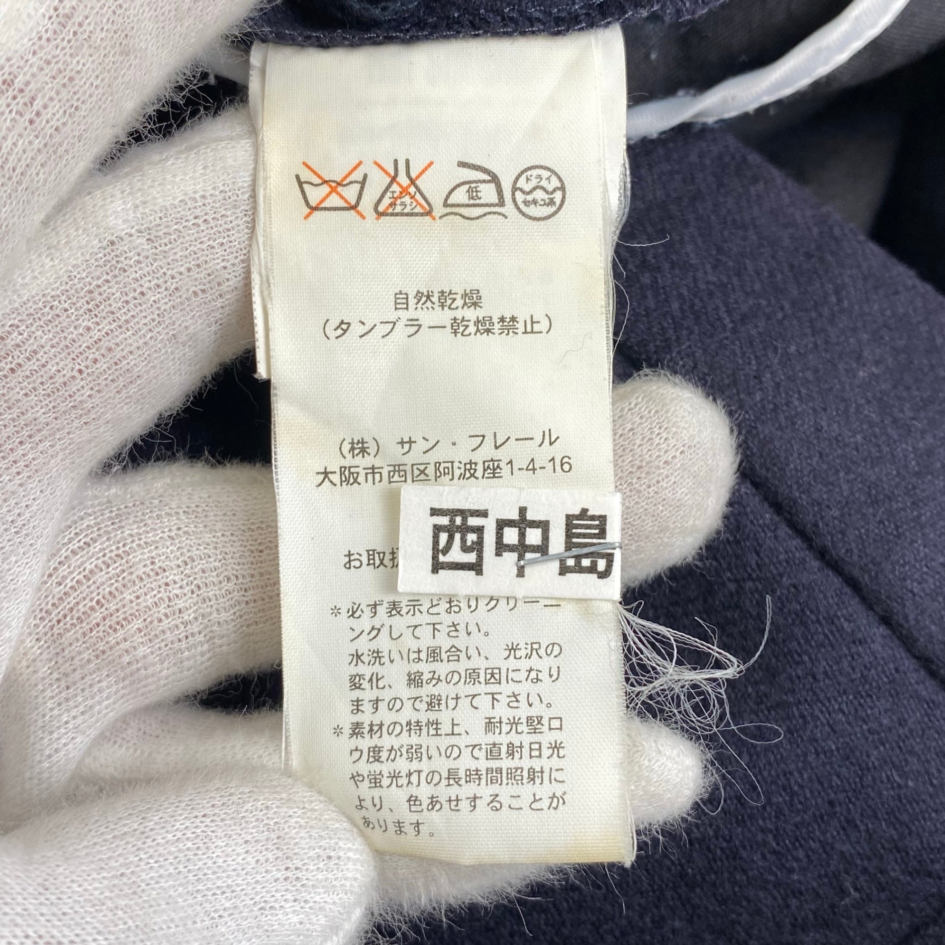 【04AW wave期】 RAF SIMONS ラフシモンズ / エンブロイダリー ミニマル スラックス ネイビー SIZE:46