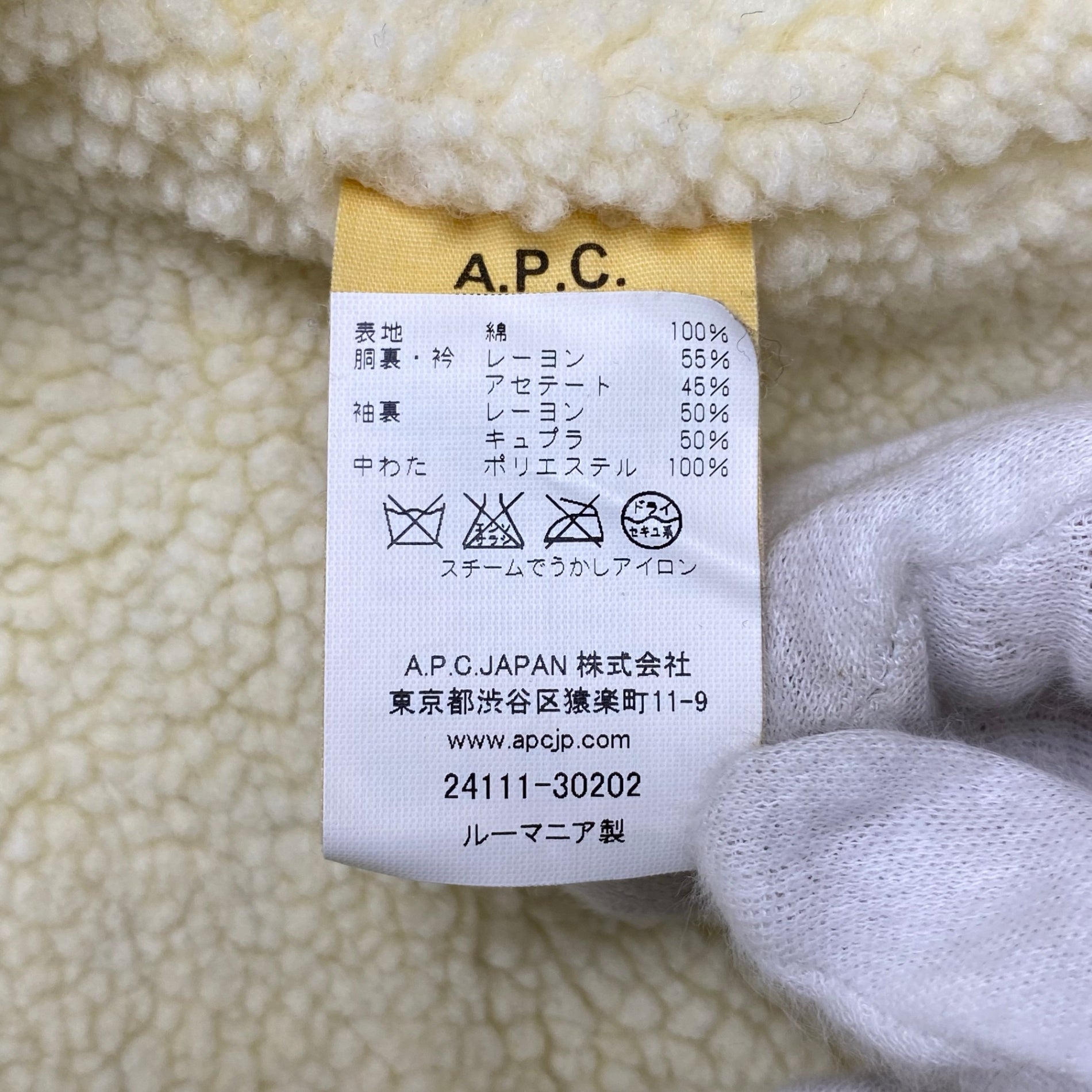 A.P.C. アーペーセー / ヴィンテージ コーデュロイ ボア ランチジャケット 紙タグ SIZE:XS