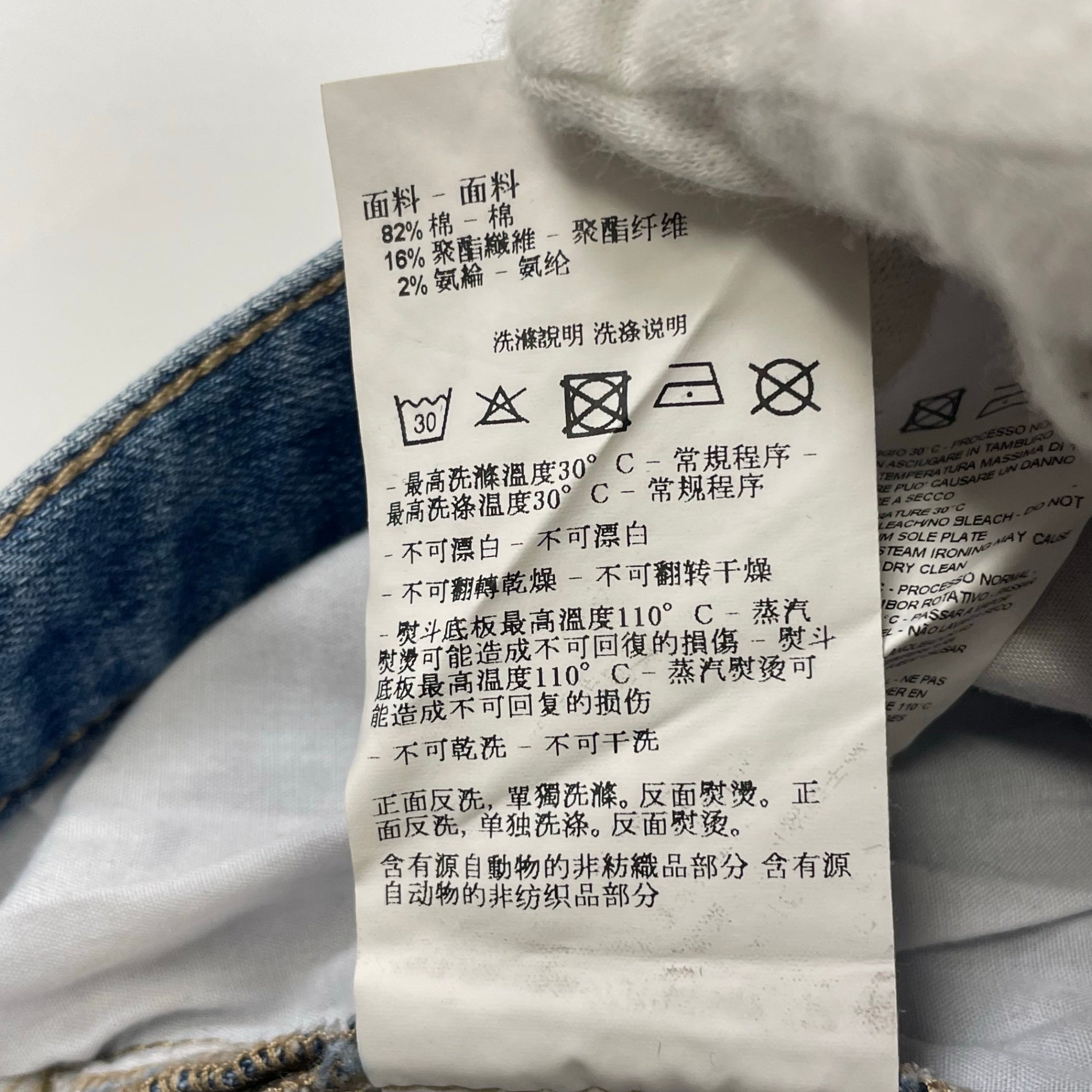 EMPORIO ARMANI エンポリオ アルマーニ / ダメージ加工デニムパンツ 参考定価：42,000程度 SIZE:W29 L32