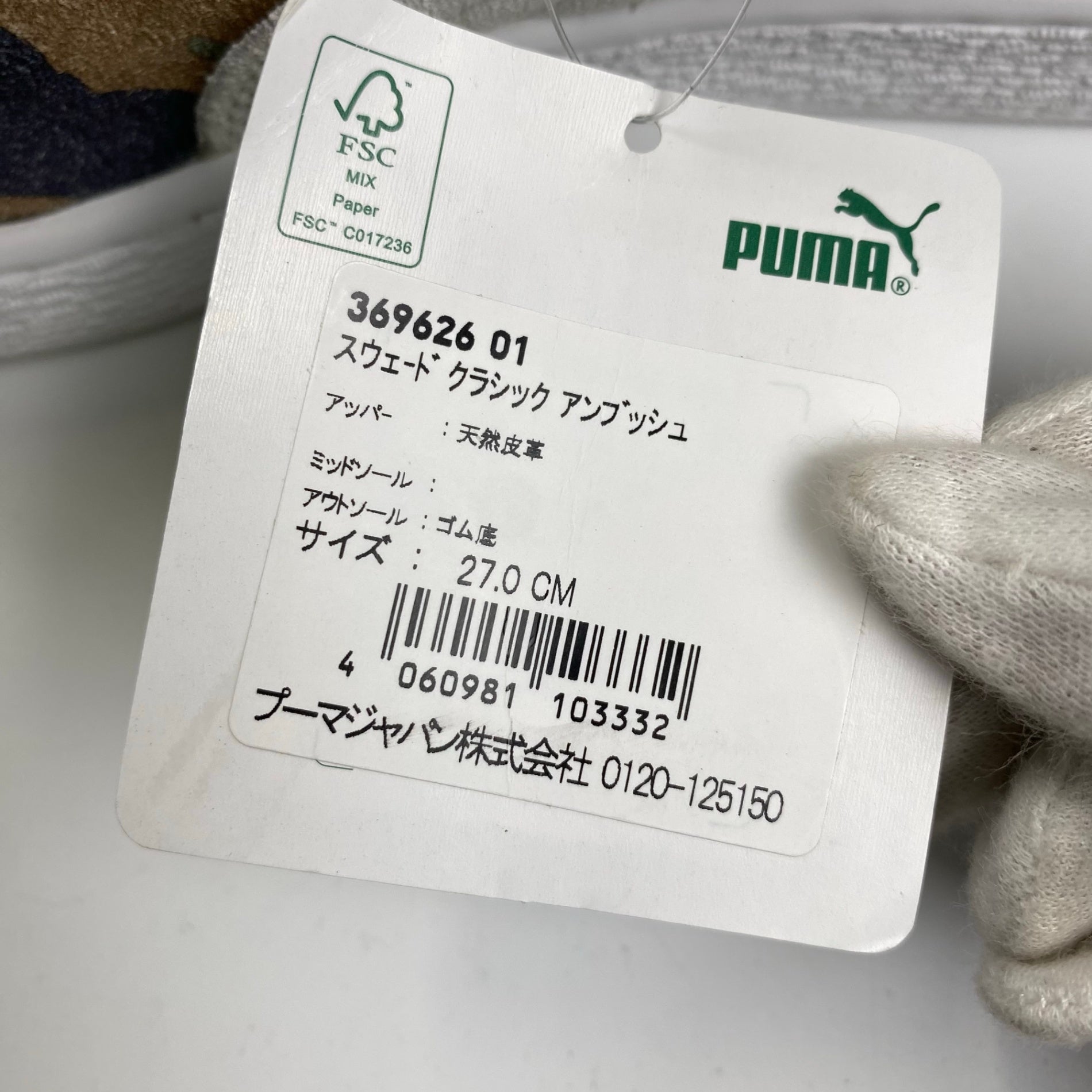 PUMA プーマ / SUEDE CLASSIC AMBUSH ローカットスニーカー オリーブ SIZE:27cm