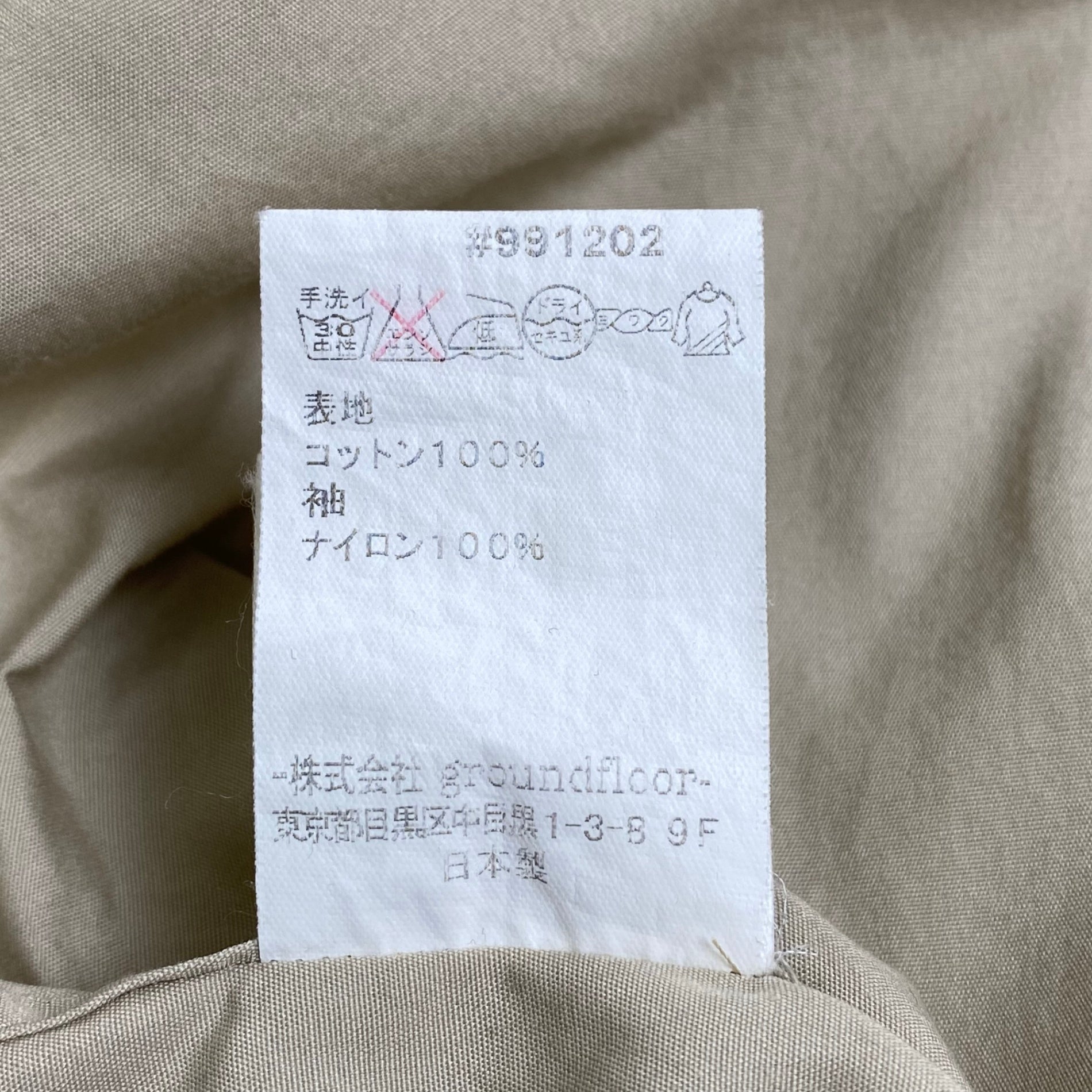 yoshio kubo ヨシオ クボ / シアースリーブ 半袖シャツ 参考定価：25,000程度 SIZE:2