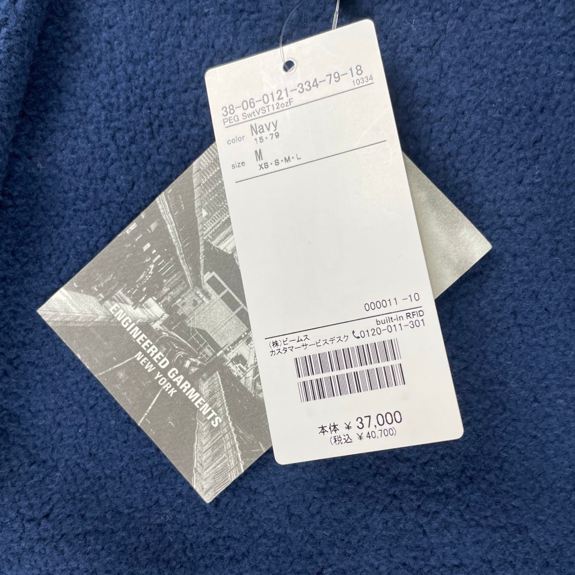 PEG ENGINEERED GARMENTS × BEAMS PLUS エンジニアド ガーメンツ ビームスプラス / SWEAT VEST タグ付 NAVY 参考定価：37,000+tax SIZE:M