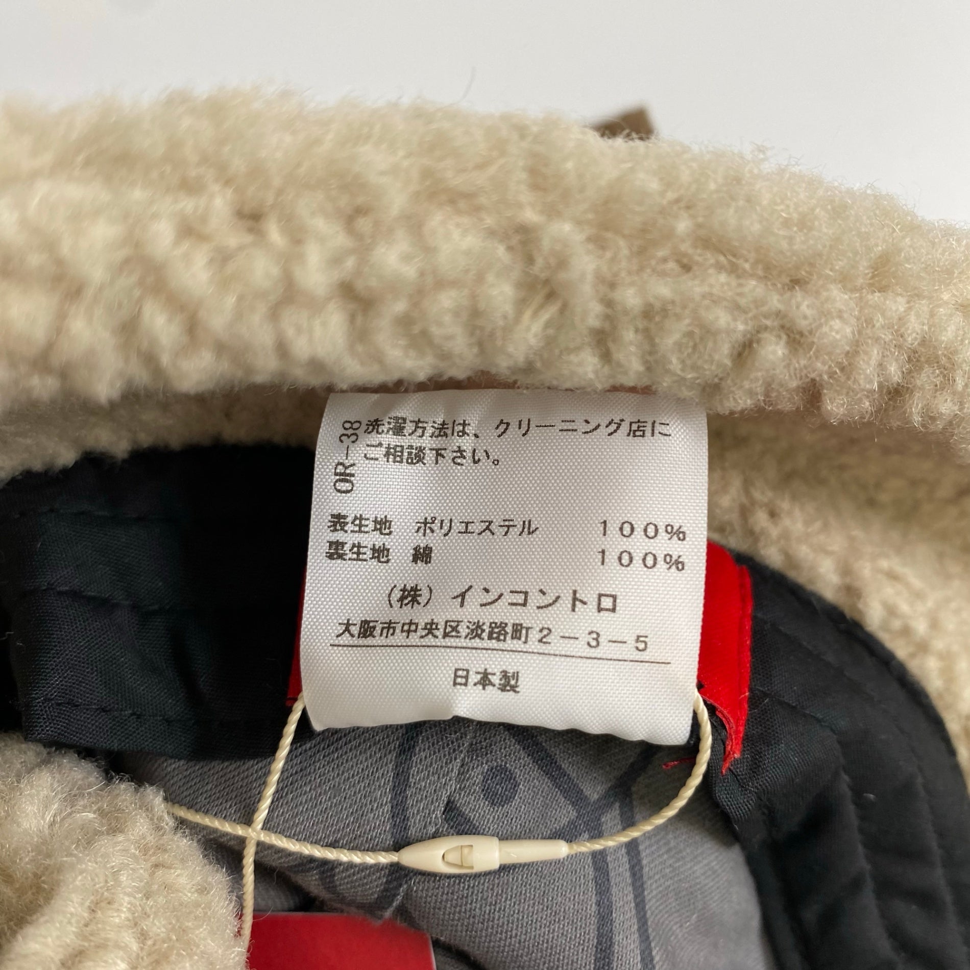 【未使用品】 Vivienne Westwood RED LABEL ヴィヴィアン ウエストウッド / オーブ刺繍 リサイクルポリエステルボアハット 参考定価：18,000+tax 頭囲：約57cm