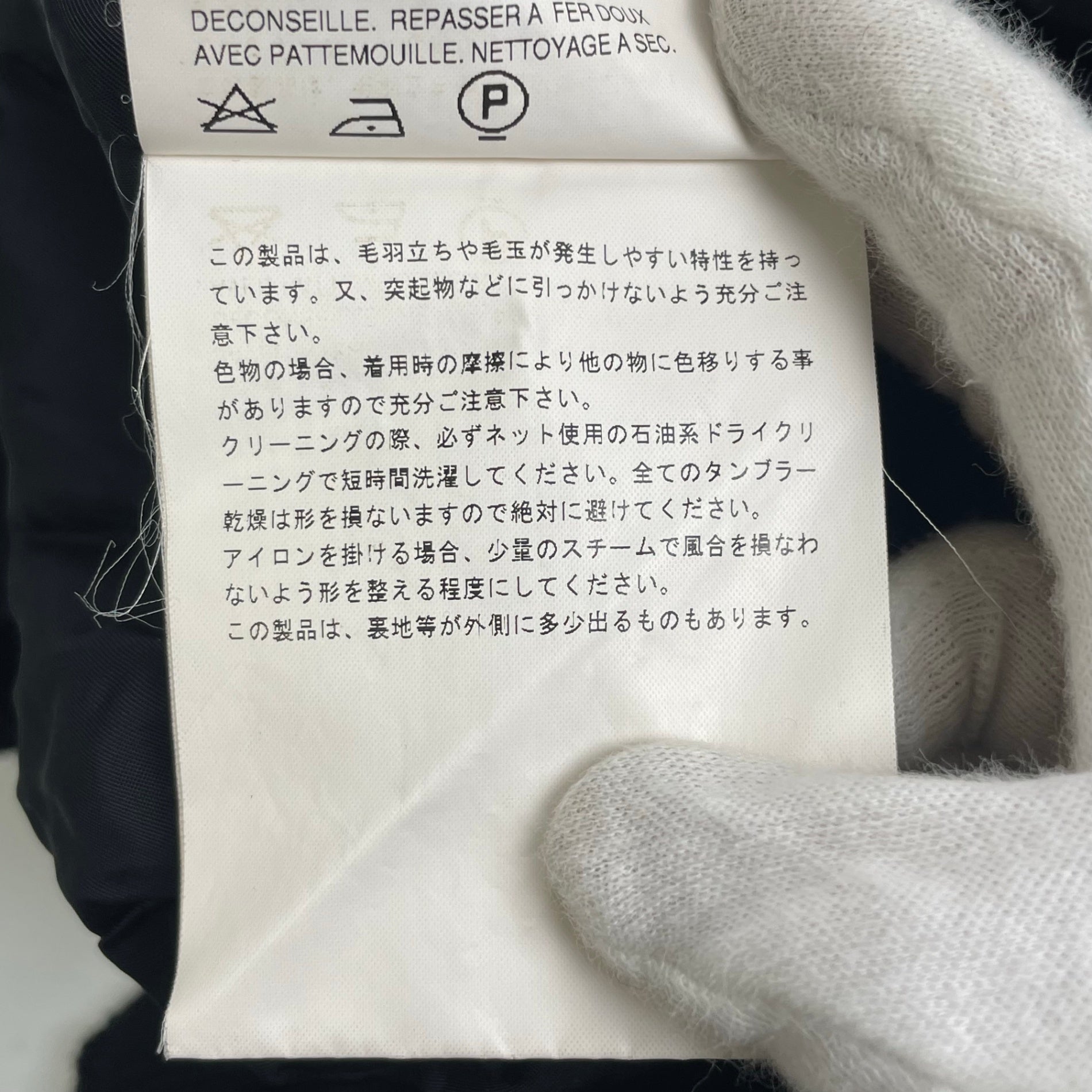 JUNYA WATANABE COMME des GARCONS ジュンヤワタナベ コムデギャルソン / 07AW アシンメトリーポケット ウールニットスリムジャケット SIZE:SS