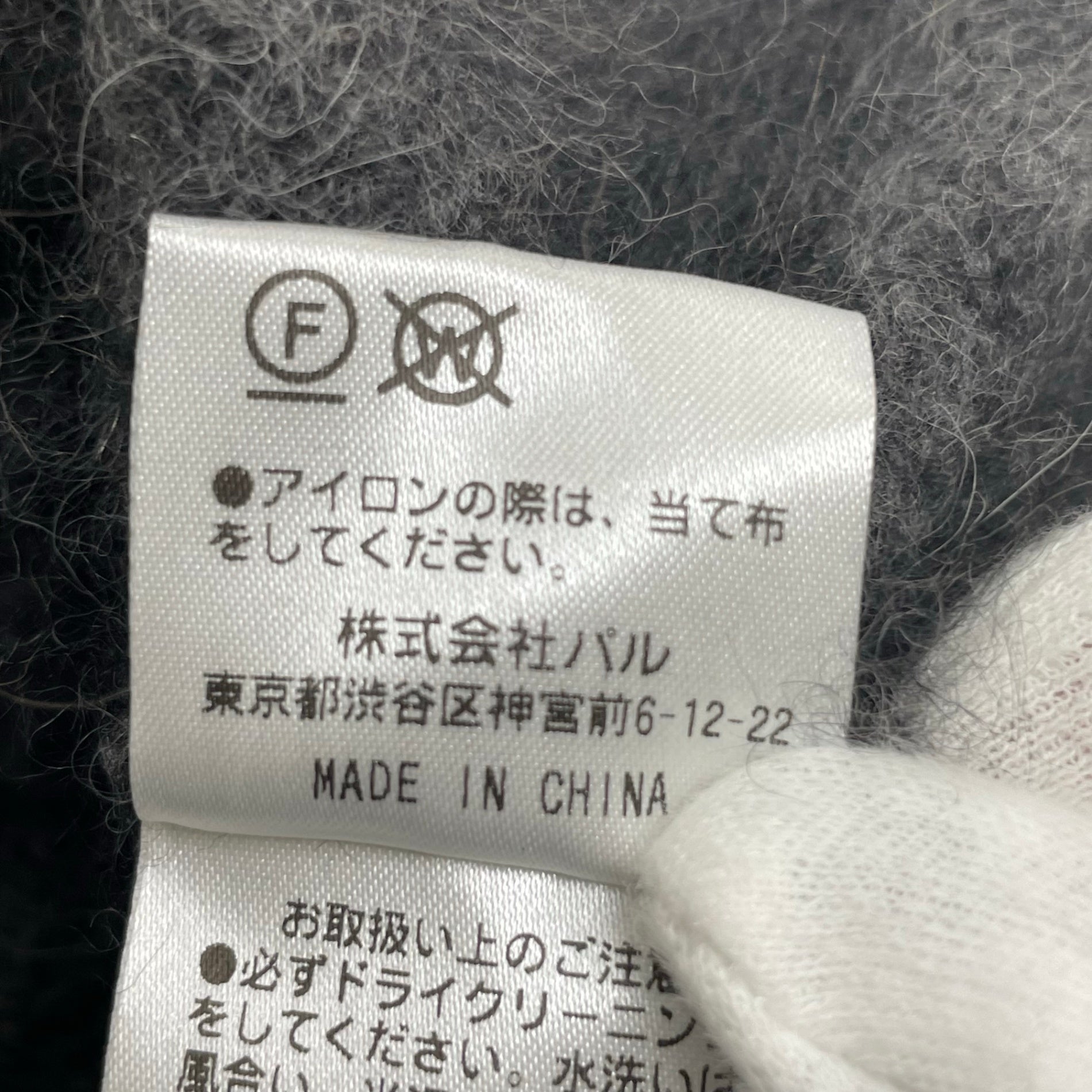 Lui's ルイス / チャイニーズラクーンタートルネック 参考定価：18,000程度 SIZE:FREE