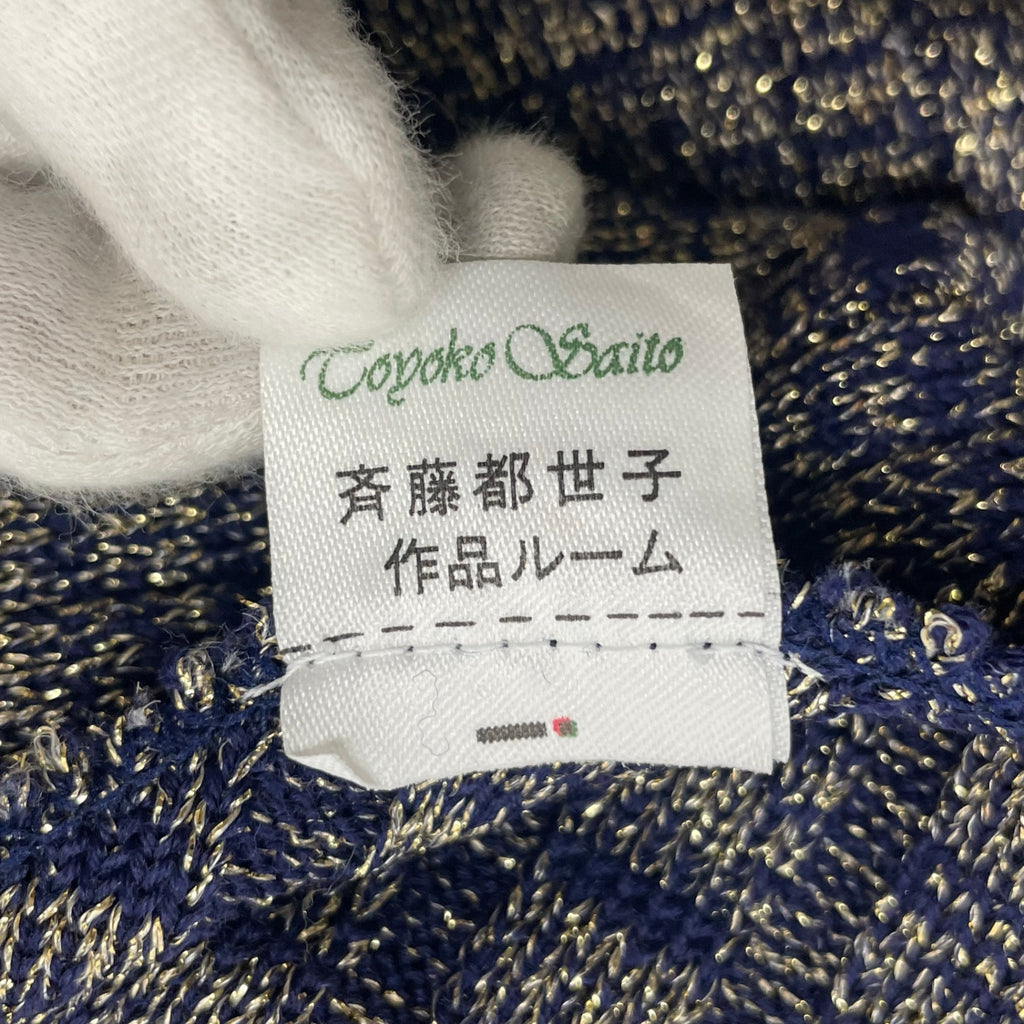 齋藤都世子 toyoko saito / エンブロイダリーニットセットアップ 参考定価：150,000程度 SIZE:M-L程度