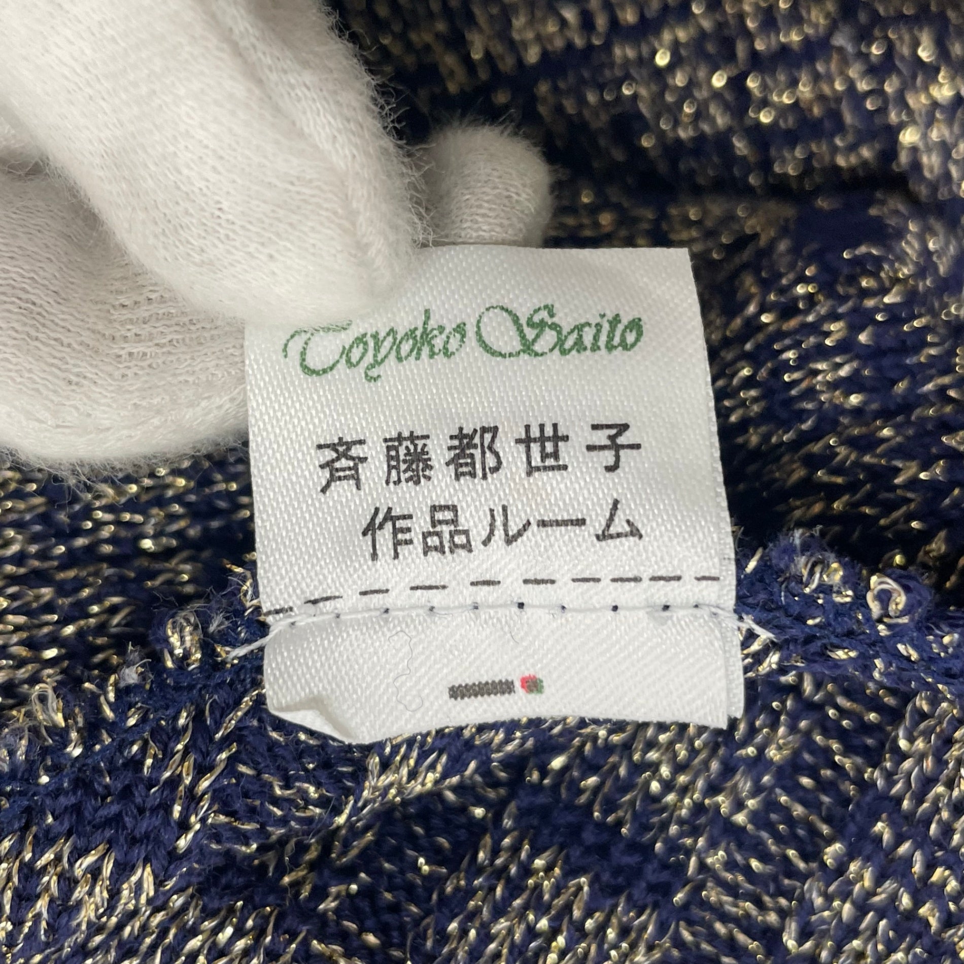 齋藤都世子 toyoko saito / エンブロイダリーニットセットアップ 参考定価：150,000程度 SIZE:M-L程度