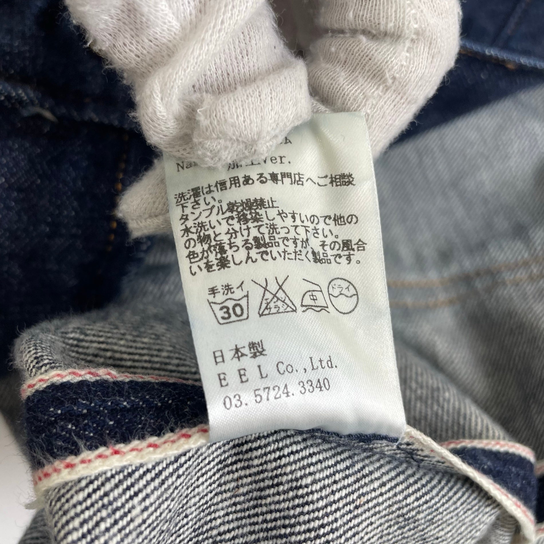 EEL / 砂浜セルビッジデニム 日本製 参考定価：19,000+tax SIZE:S