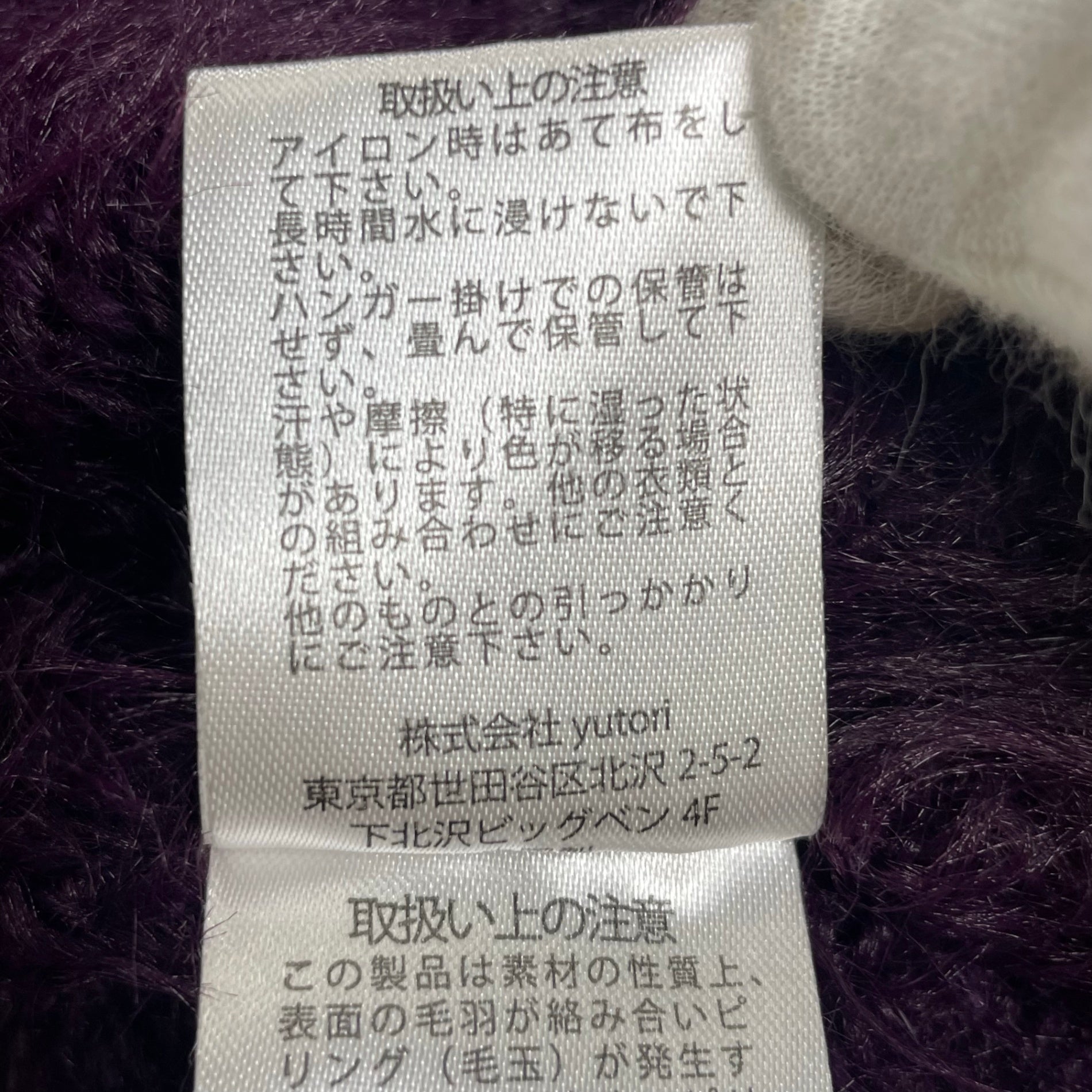 PAMM パム / けものがれのシャギーニットベスト パープル アーガイル SIZE:FREE