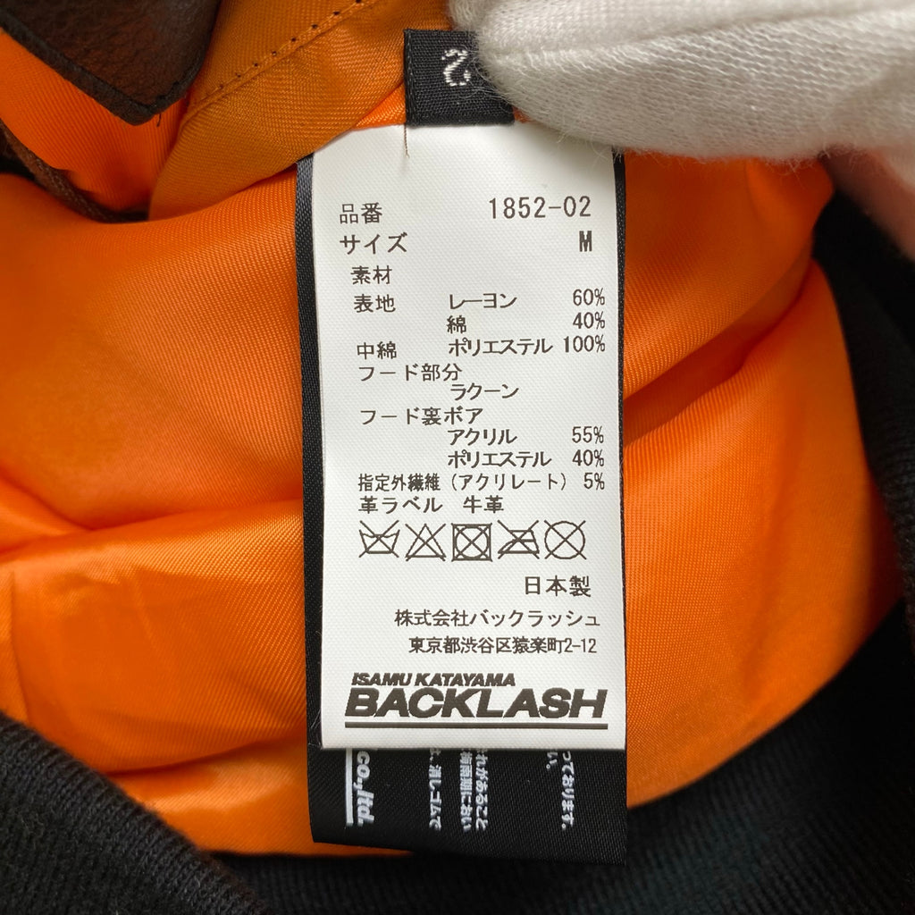 ISAMU KATAYAMA BACKLASH イサムカタヤマ バックラッシュ / N-3B タイプジャケット コート 中綿 参考定価：115,000+tax SIZE:2