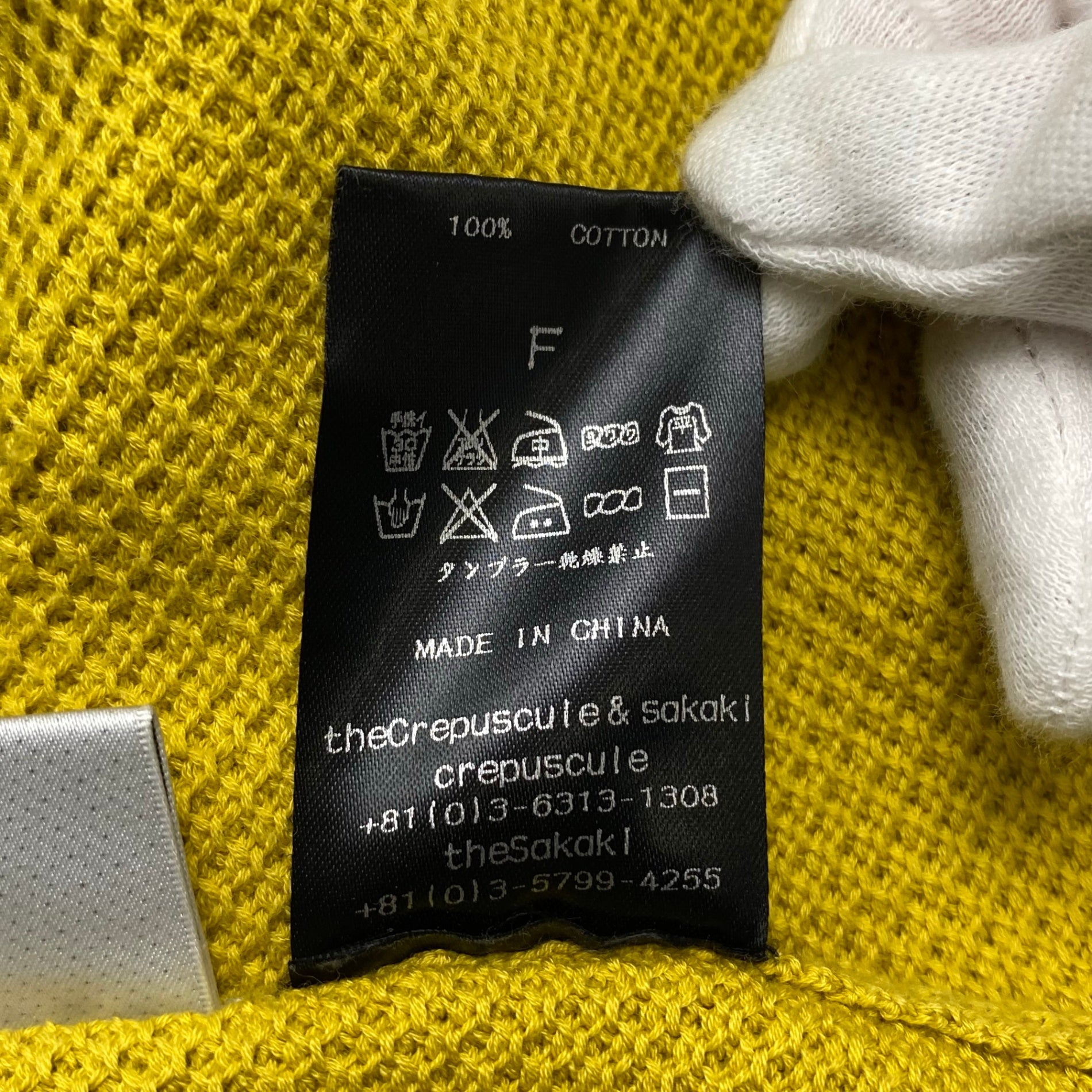 crepuscule × the sakaki クレプスキュール ザ サカキ / 鹿子Tシャツ イエロー コットン100％ SIZE:FREE