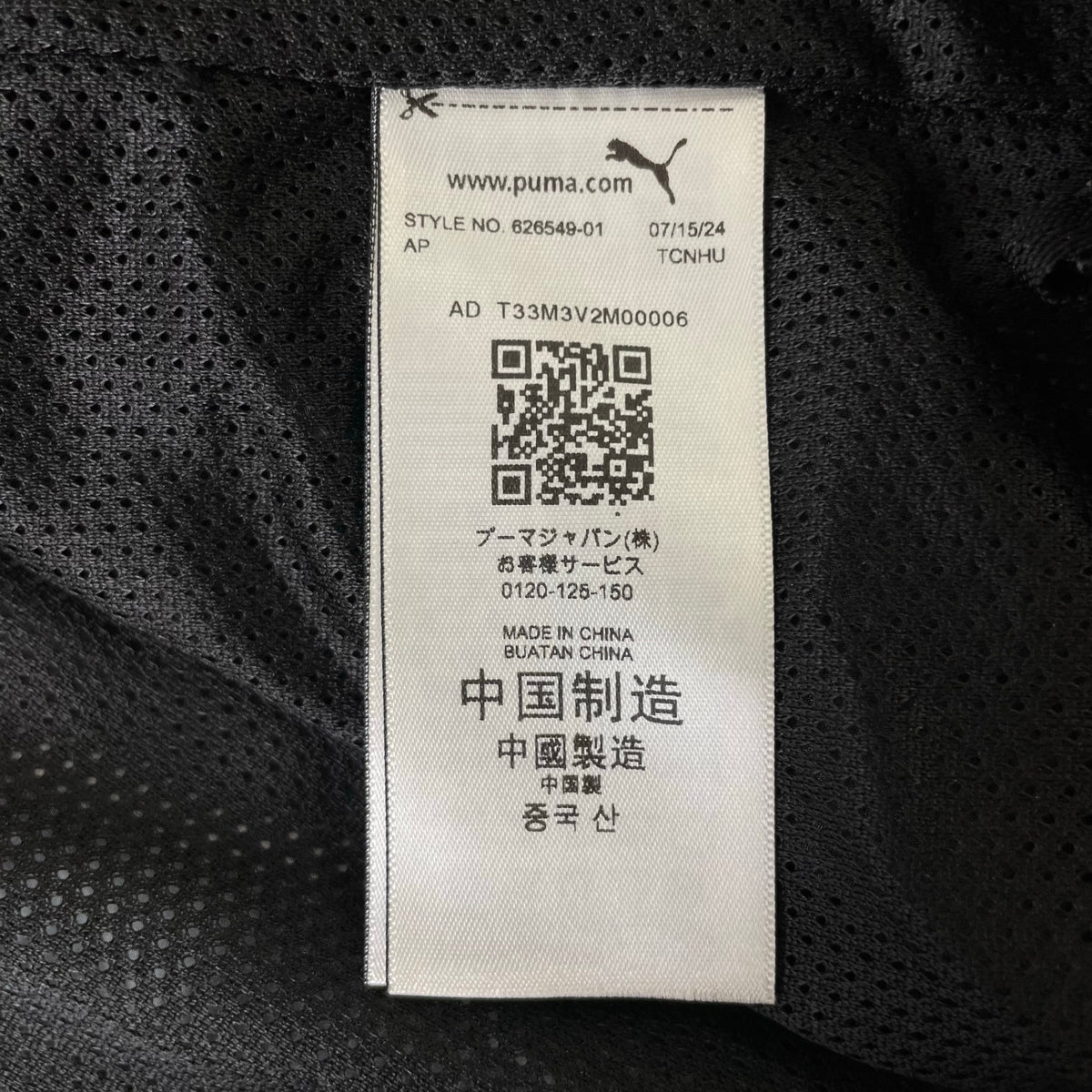 PUMA × Aries / 骨格プリントナイロンジャケット SIZE:M