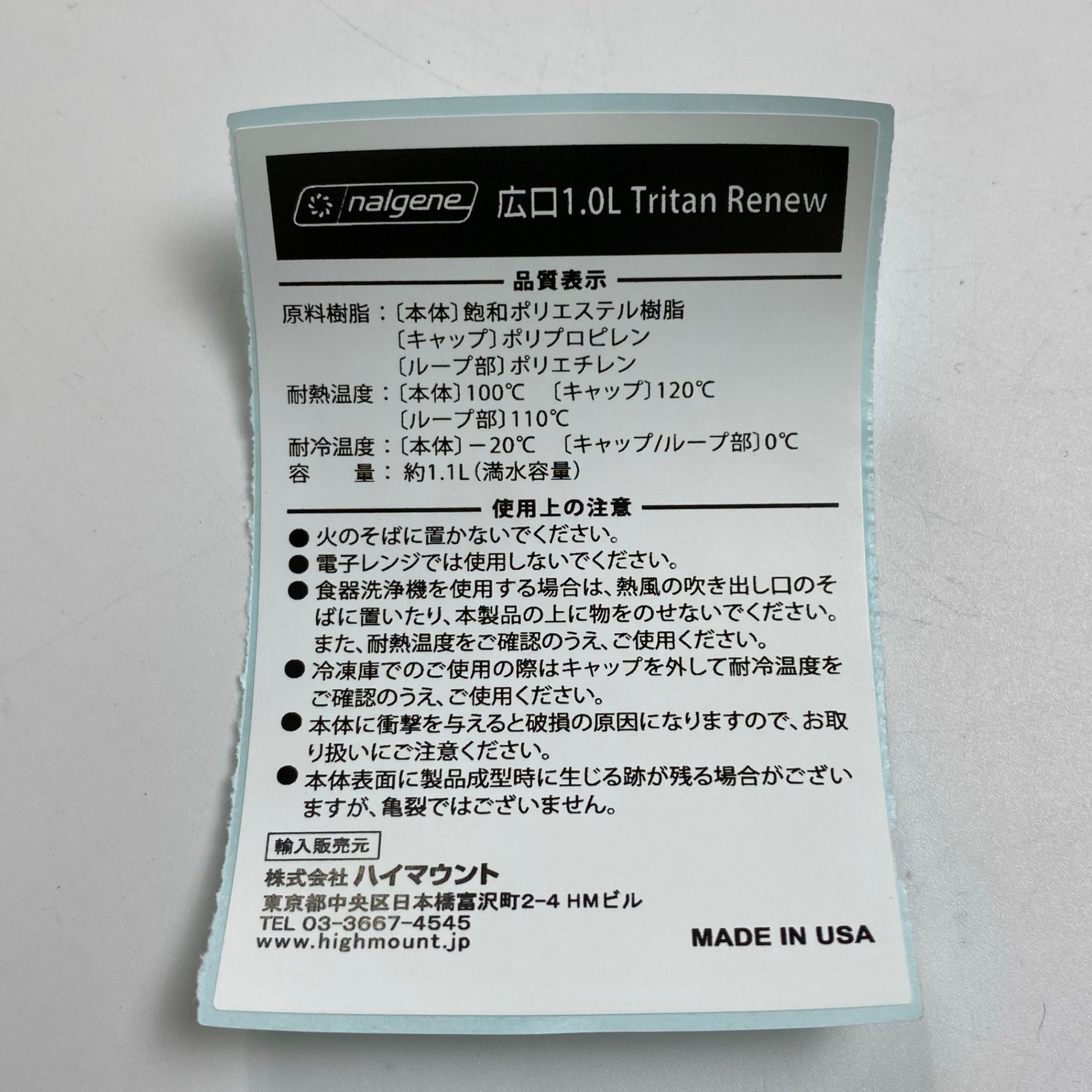 Setinn NALGENE セットイン ナルゲン / Tritan Renew 水筒 ドリンクボトル アメリカ製 広口1.0L クリア