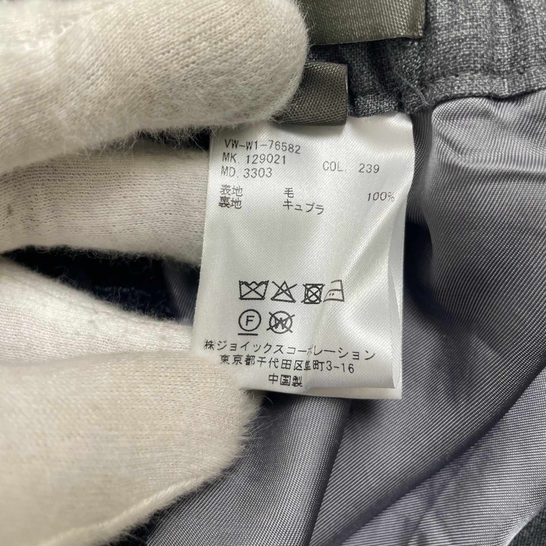Vivienne Westwood MAN / 2トーン ステファン 極美品 参考定価：45,000+tax SIZE:48