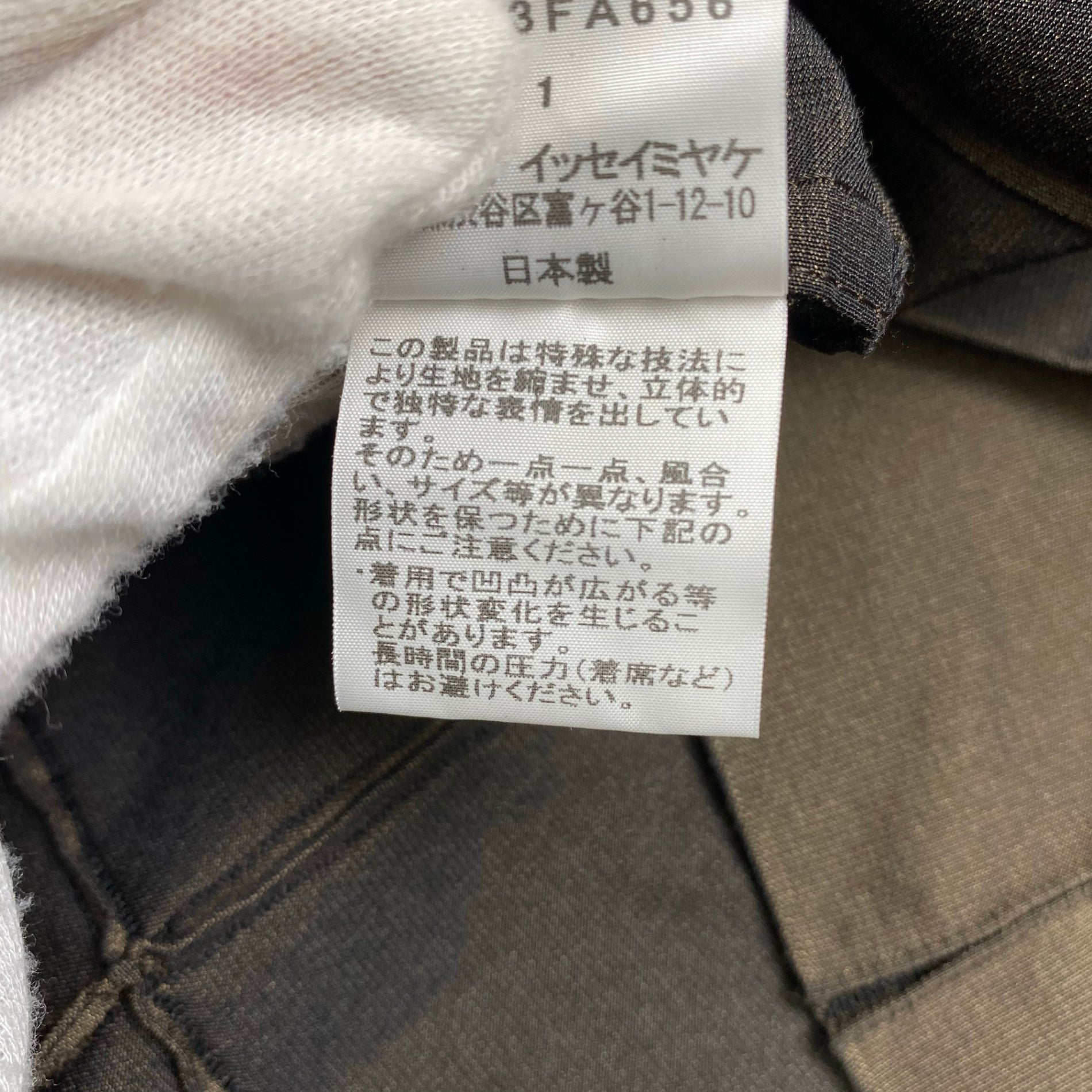 【ユニセックス】 A-POC ABLE ISSEY MIYAKE エイポック エイブル イッセイミヤケ / TYPE-O 002 スチームストレッチ グリッドライトコート ブラウン SIZE：1