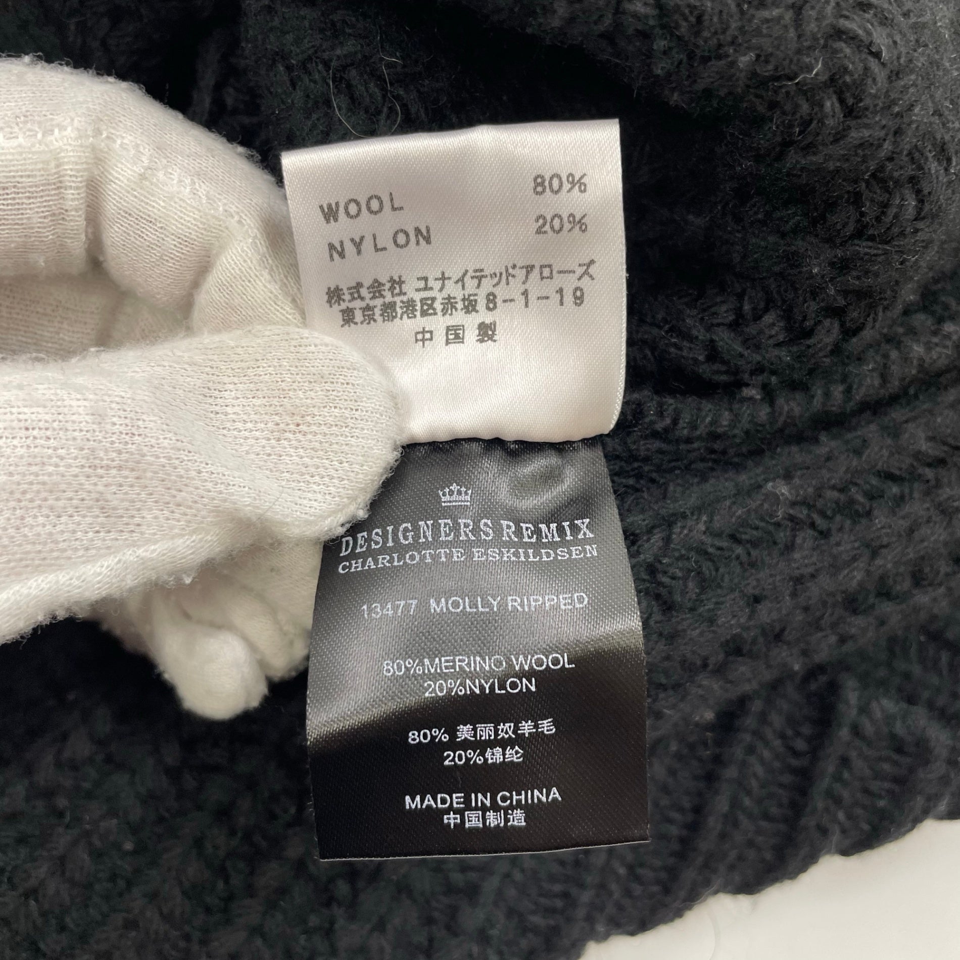 DESIGNER REMIX CHARLOTTE ESKILDSEN デザイナーリミックス / 解かれたニット Unraveled Knit 参考定価：28,000程度 SIZE：XXS