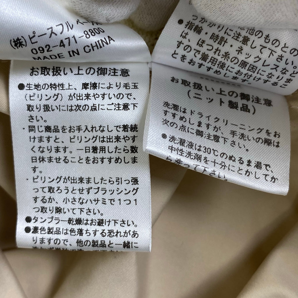 trois トロア / 異素材ケーブルニットベスト アイボリー 参考定価：18,000+tax SIZE:FREE