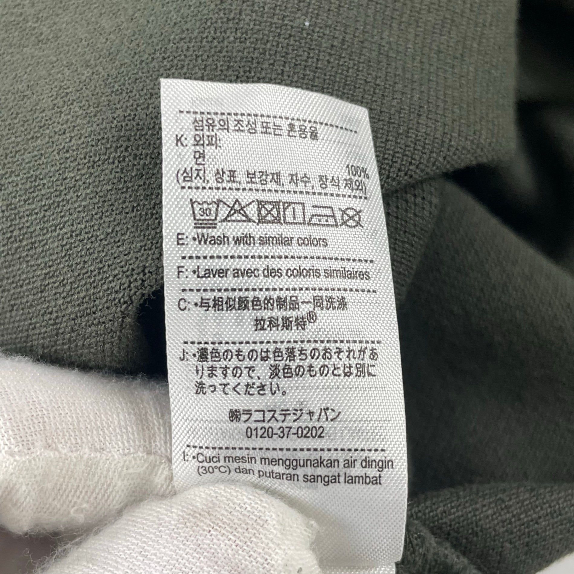 LACOSTE / L.12.12アレンジ スキッパーネックポロシャツ 参考定価：15,000+tax SIZE：5