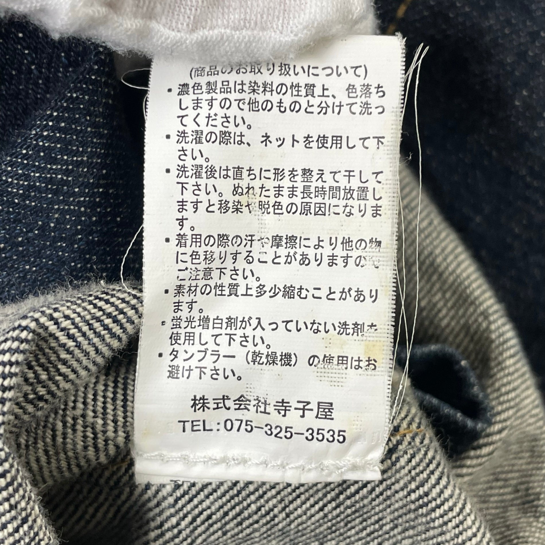 和蔵 WAKURA / 和蔵マウンテンパーカー 参考定価：23,900円 SIZE:XXL