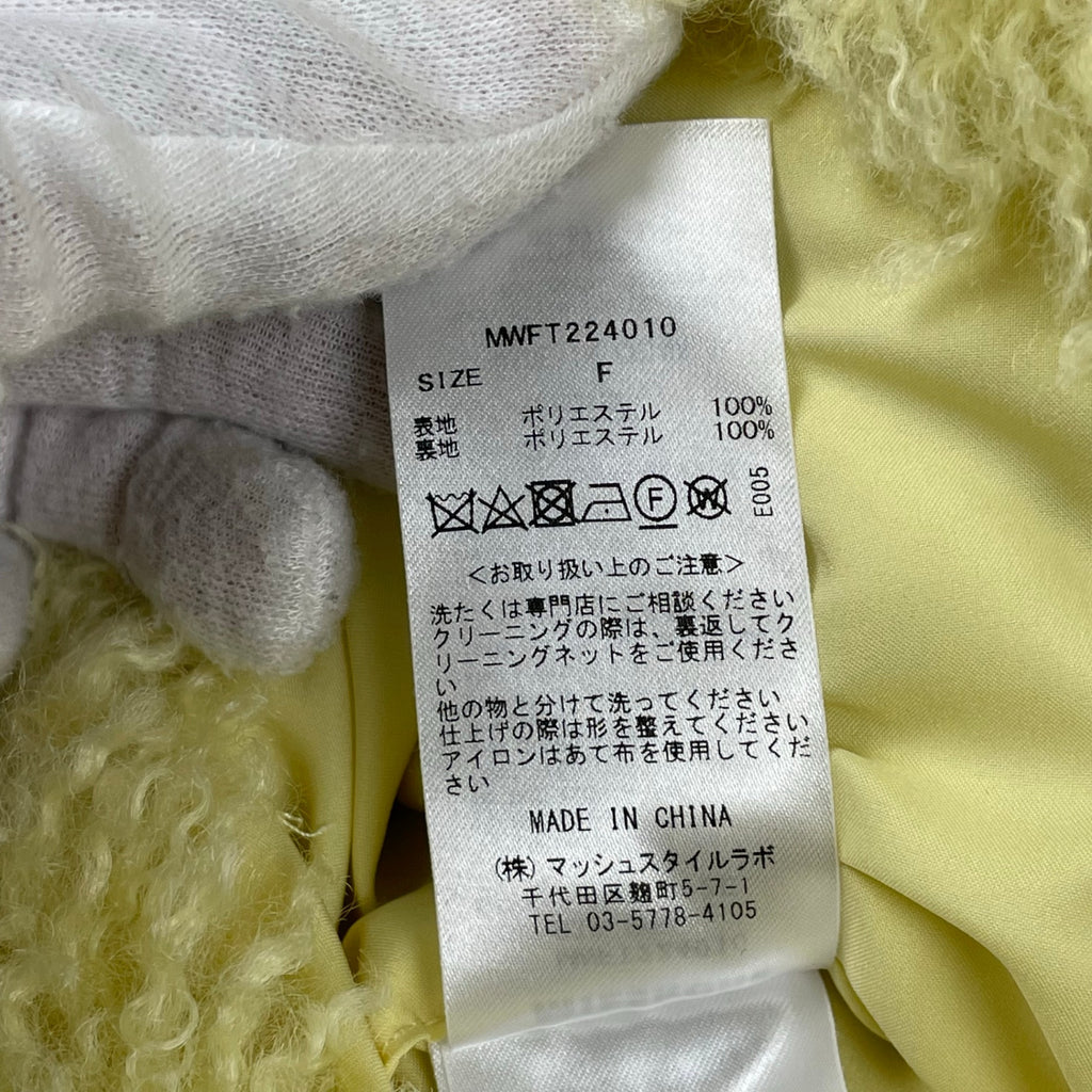 MIESROHE ミースロエ / シャギーベスト イエロー 参考定価：18,000+tax SIZE:FREE