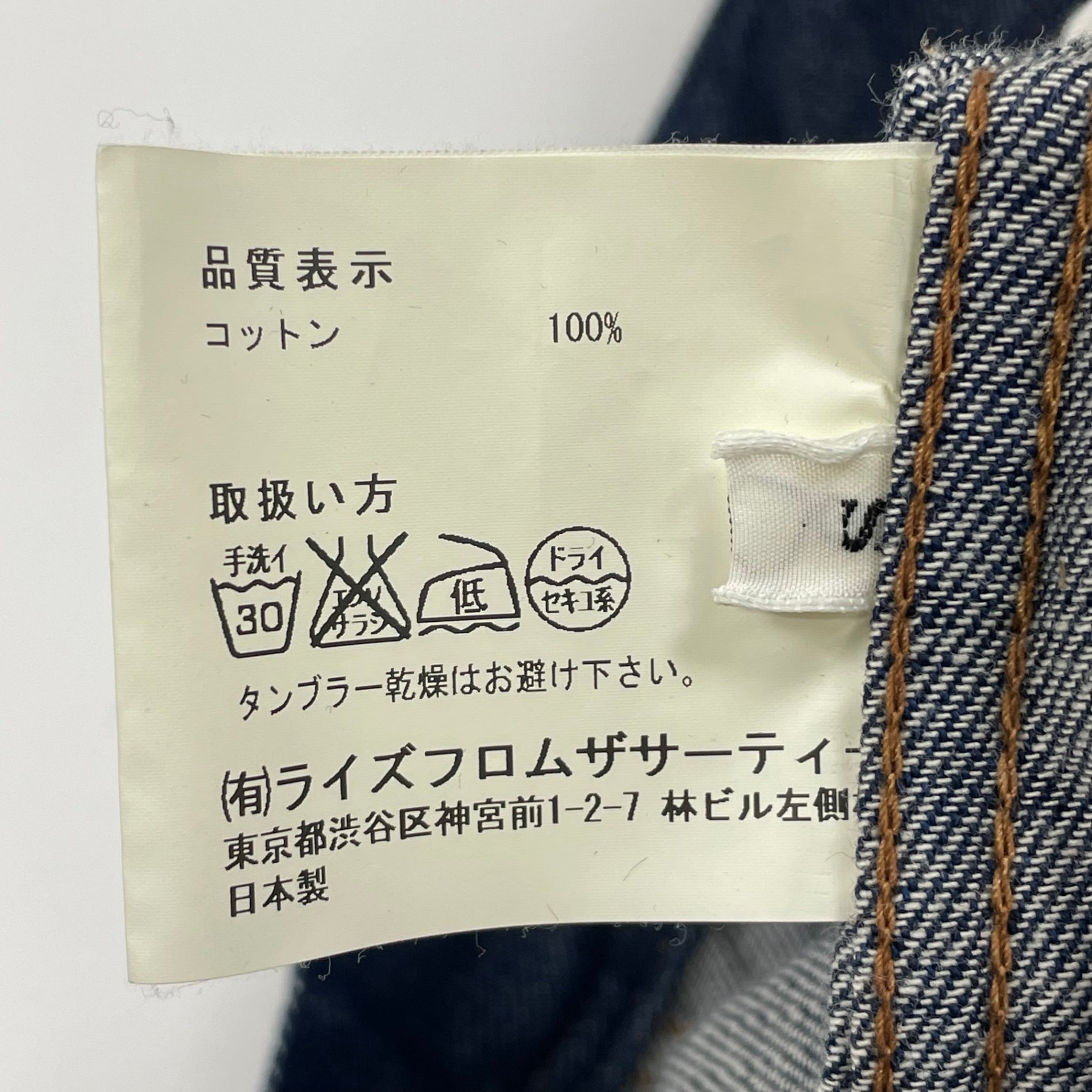 Americana アメリカーナ / ウエスターナータイプ デニムジャケット 参考定価：23,000程度 SIZE：S