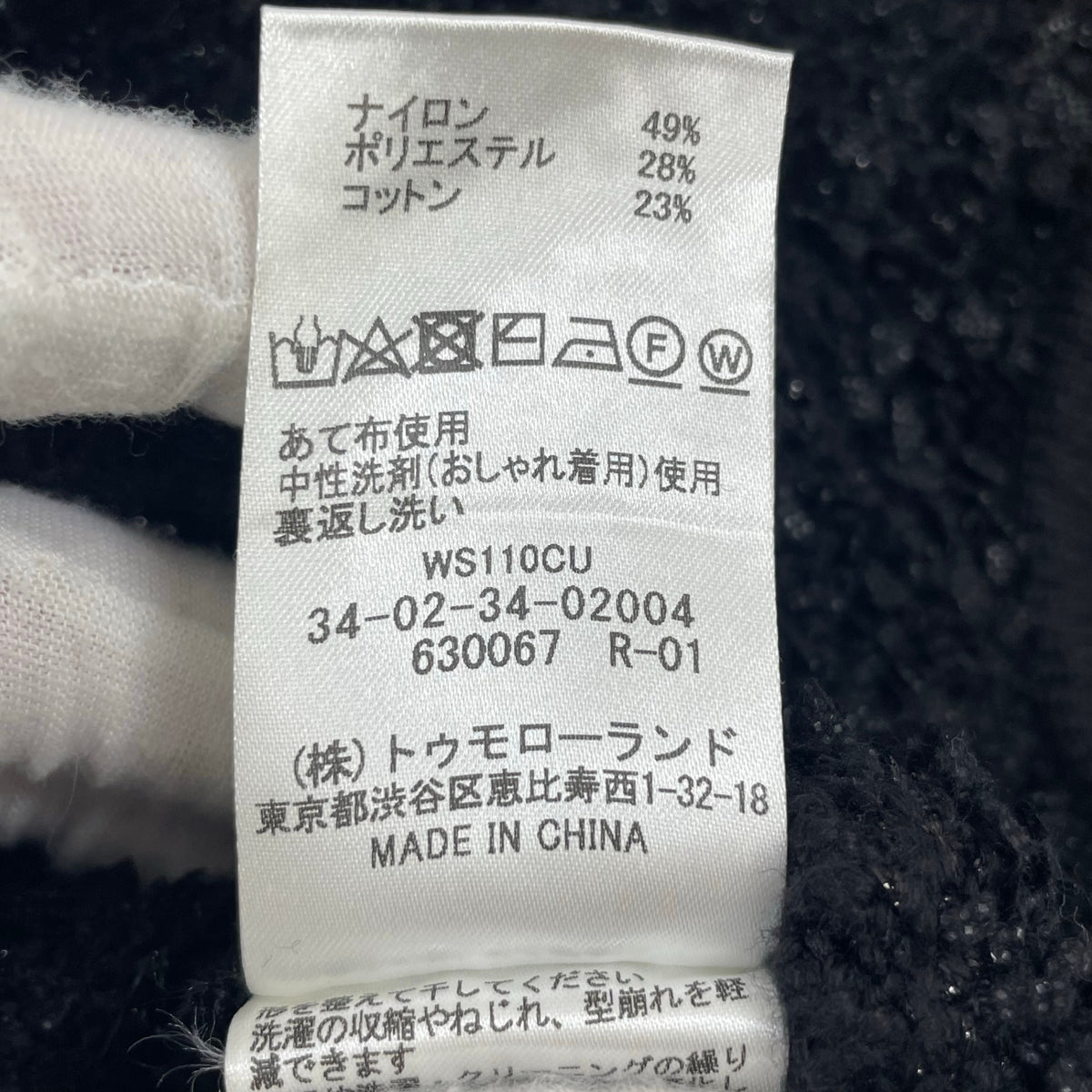 Edition / ニットツイードビスチェ 参考定価：21,000+tax SIZE:FREE