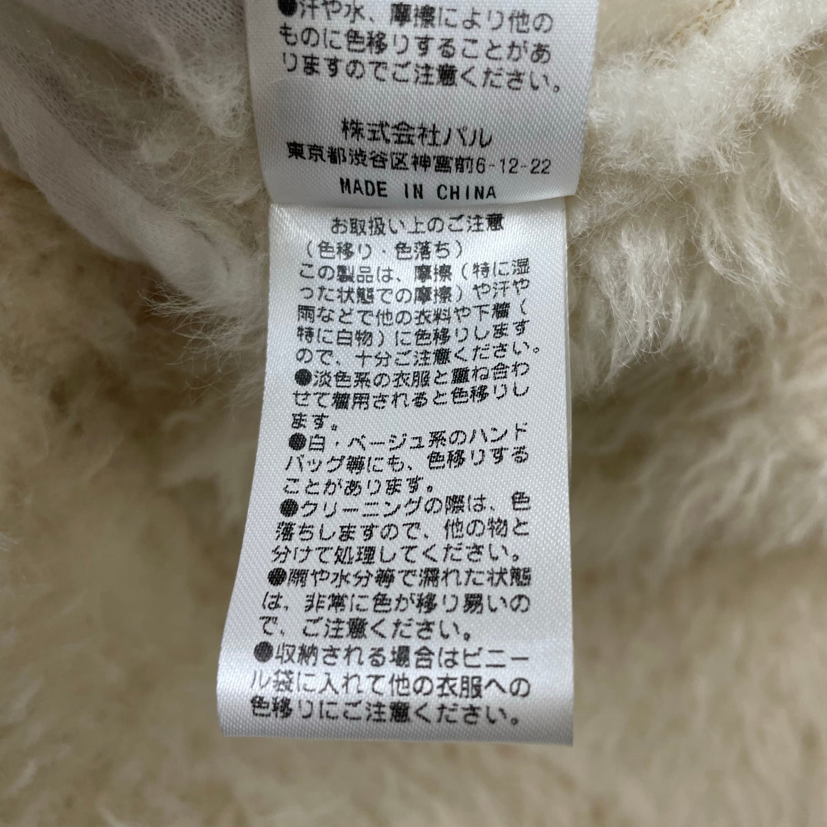 chico / 2WAYスタンドムートンルーズジャケット 参考定価：14,000+tax SIZE:FREE