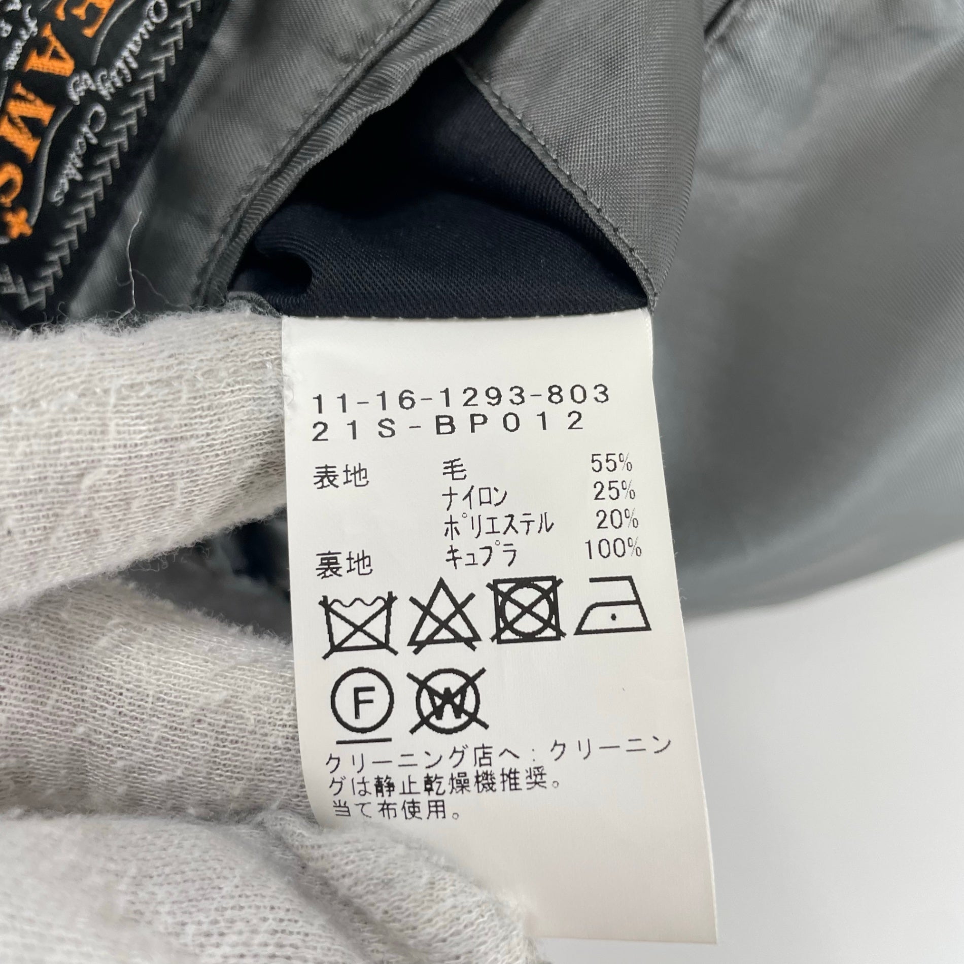 BEAMS PLUS / コンバットウール 3Bジャケット 参考定価：33,000+tax SIZE：M