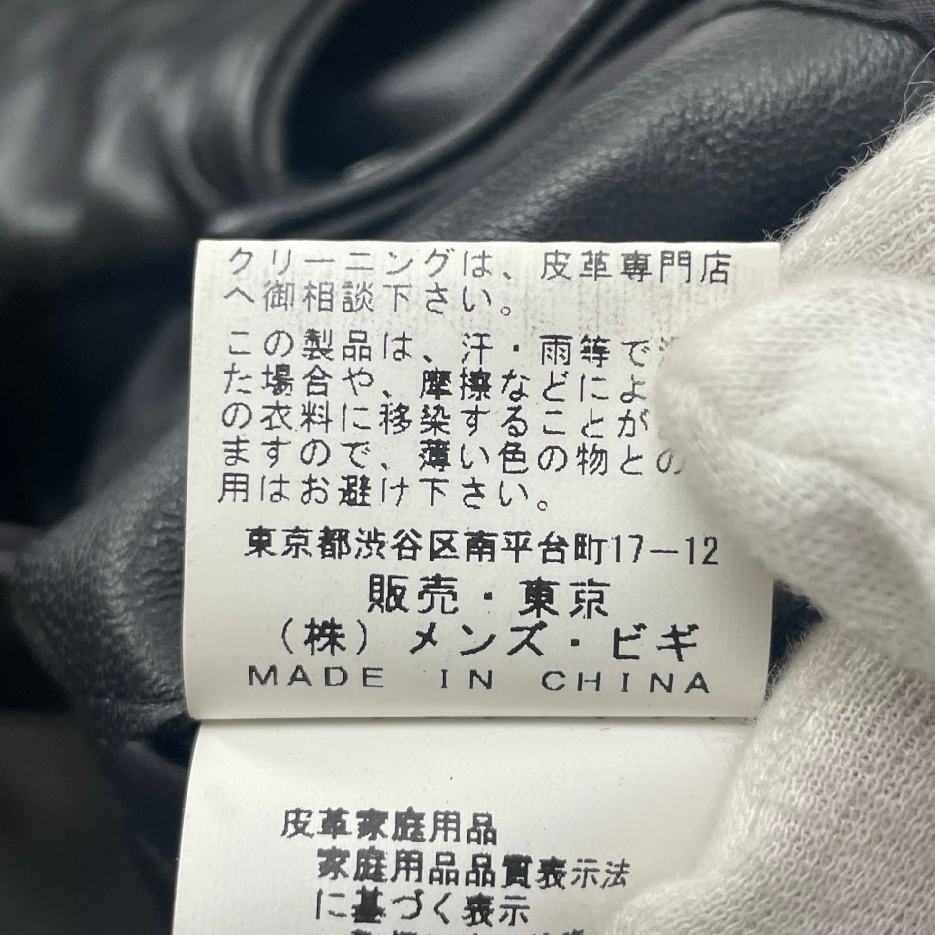 RATTLE TRAP ラトルトラップ / sheep H semi naked レザーコーチジャケット参考定価：29,000+tax SIZE:L