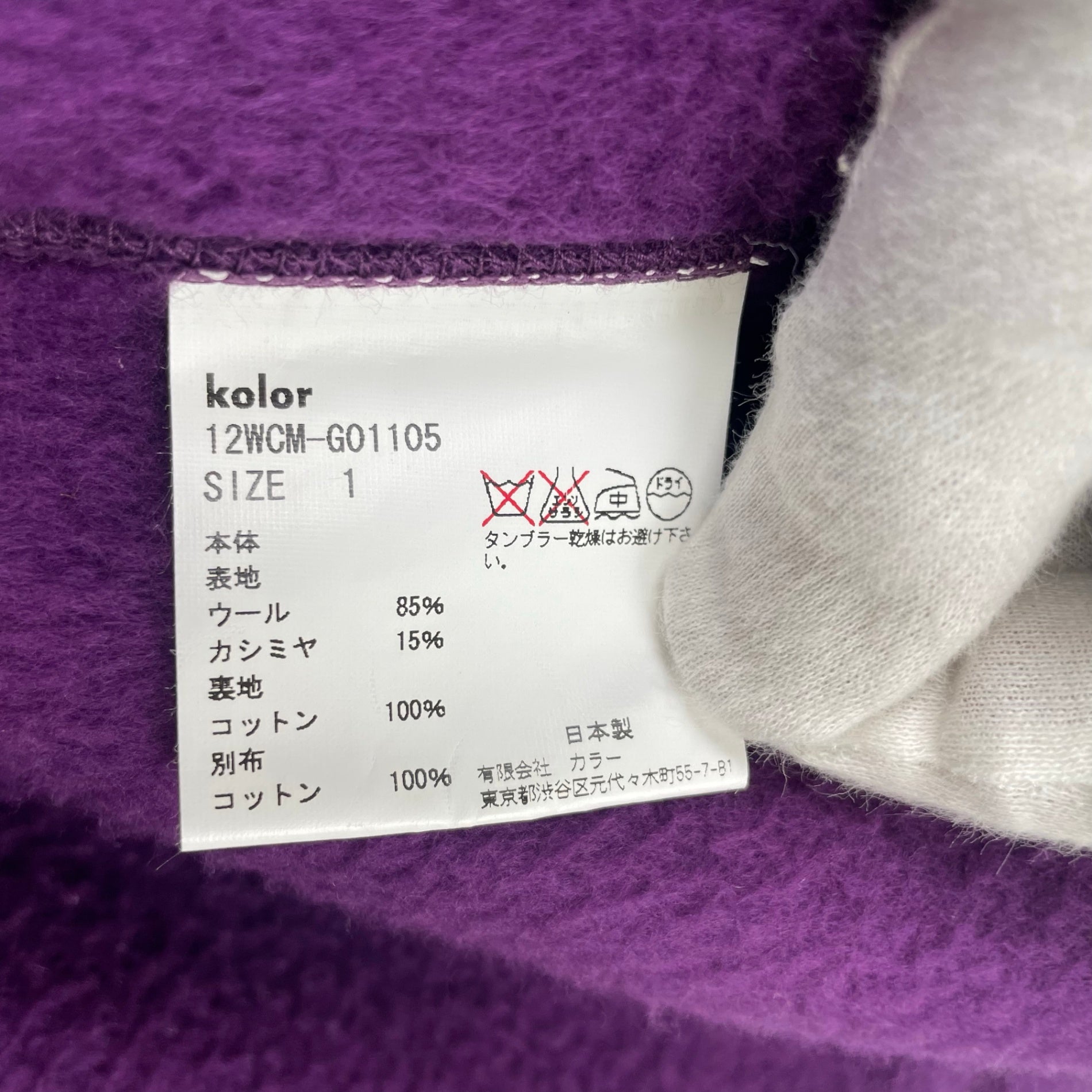 kolor カラー / バーシティジャケット 12AW 参考定価：65,000+tax SIZE:1