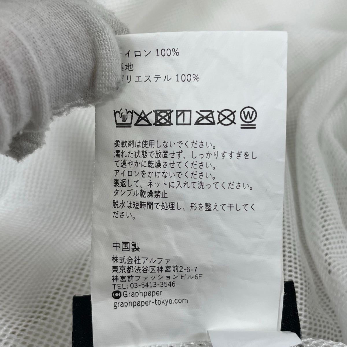 Graphpaper / PERTEX QUANTUM AIR Overshirt  SIZE:1