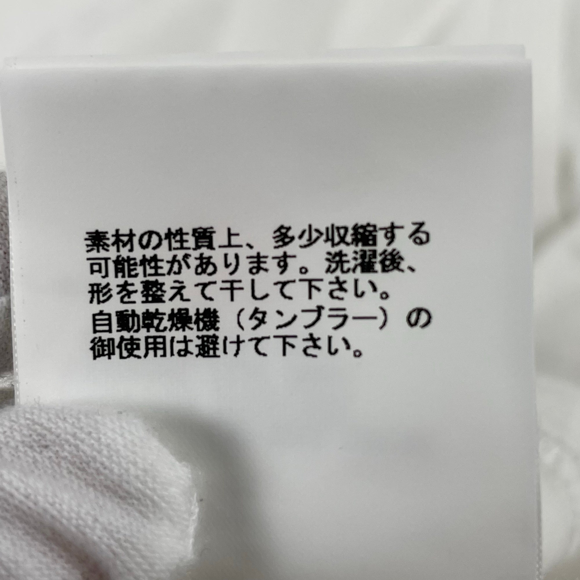 UnderCover / 09AW UロゴTシャツ EARMUFF MANIAC期 SIZE:1