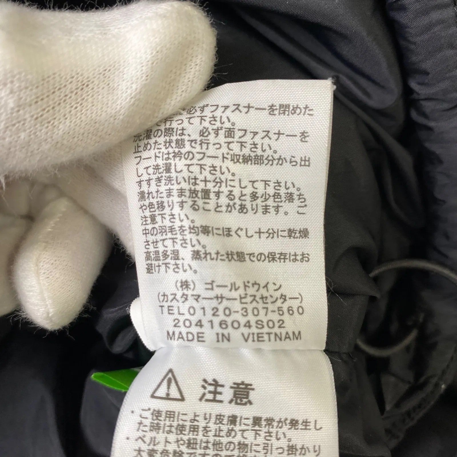 THE NORTH FACE ザ ノースフェイス / Nupste Jacket ヌプシジャケット