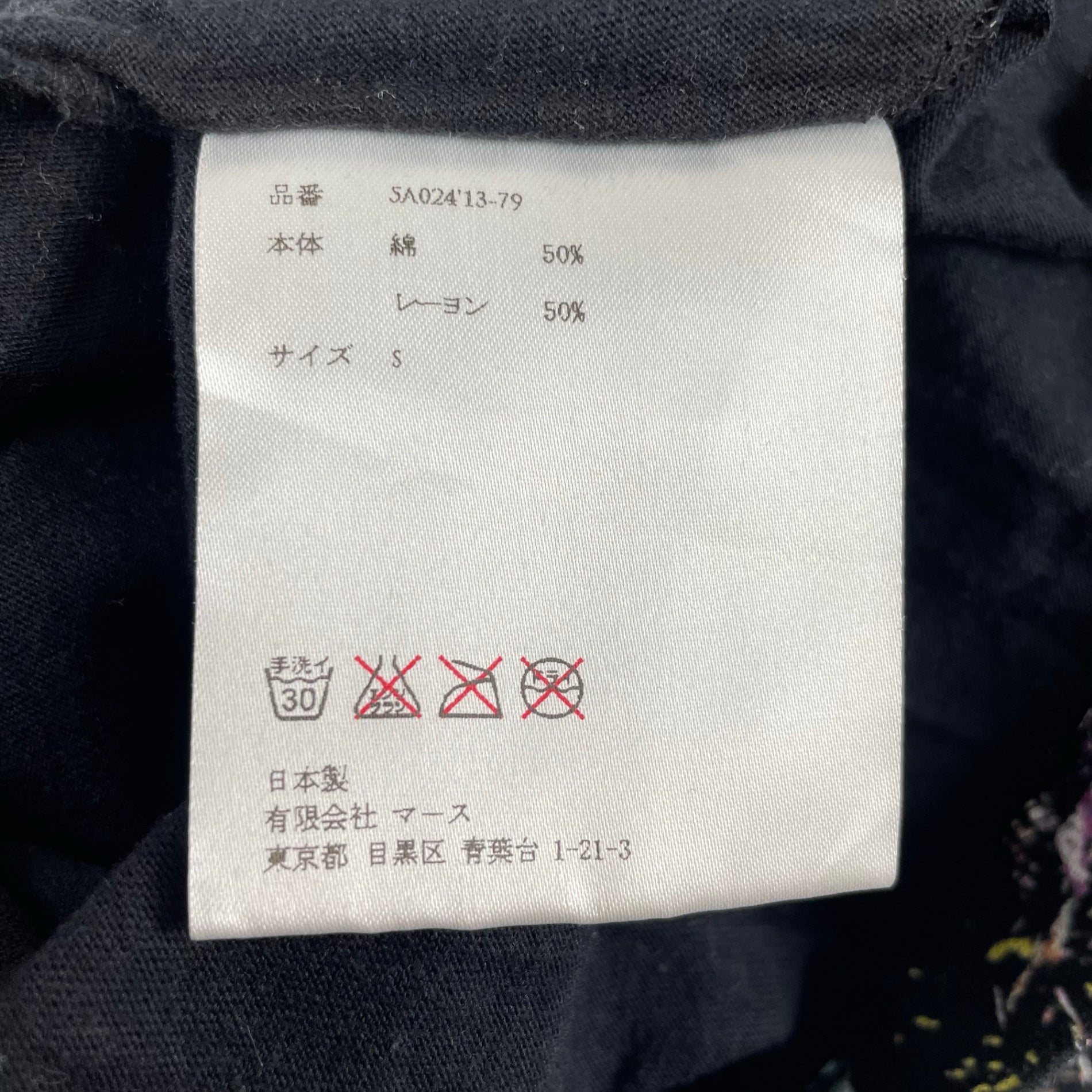 JOHN LAWRENCE SULLIVAN ジョンローレンスサリバン / アートプリントTEE ブラック 参考定価：20,000程度 SIZE：S