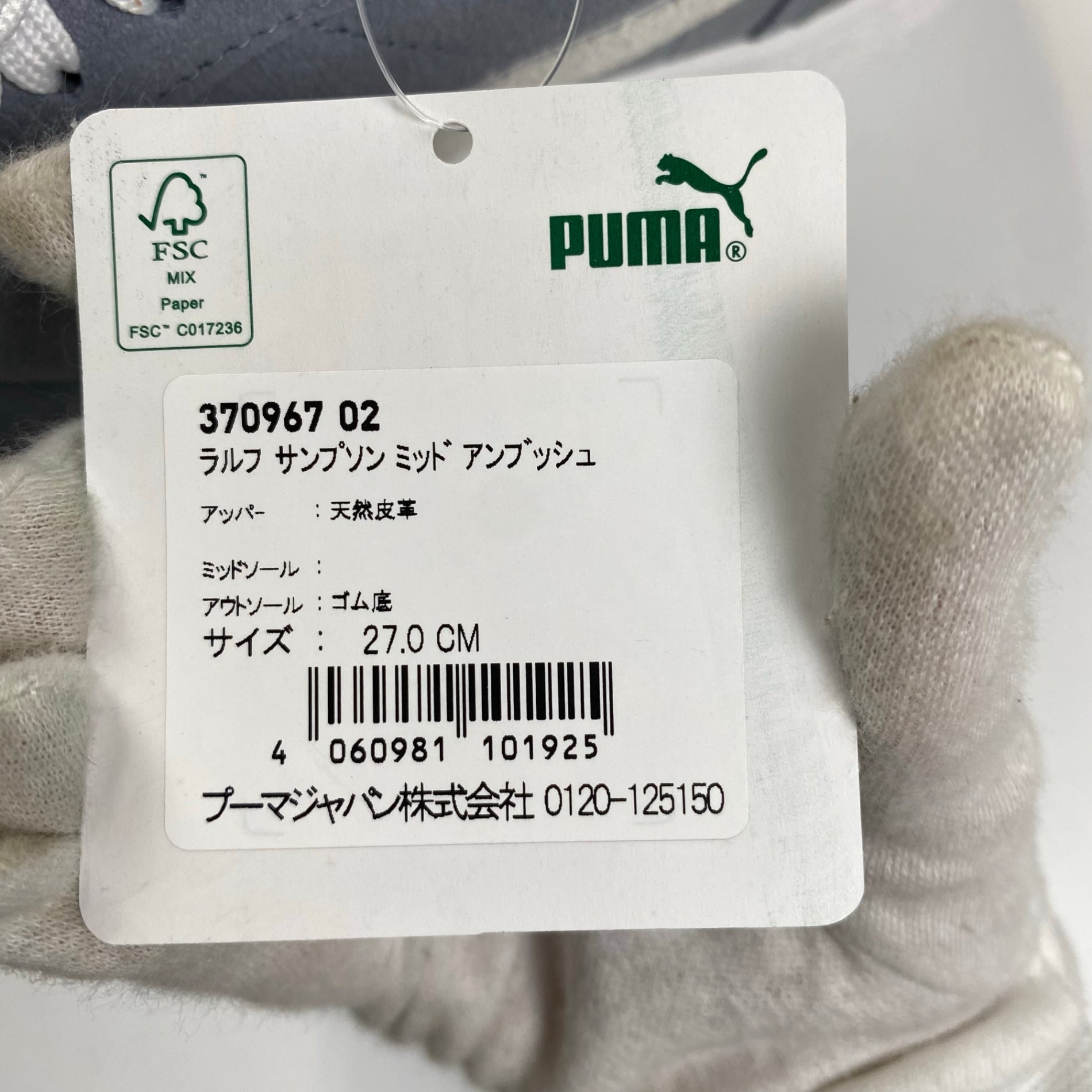 PUMA プーマ / RALPH SAMPSON MID AMBUSH ミッドカットスニーカー 未使用 SIZE:27cm