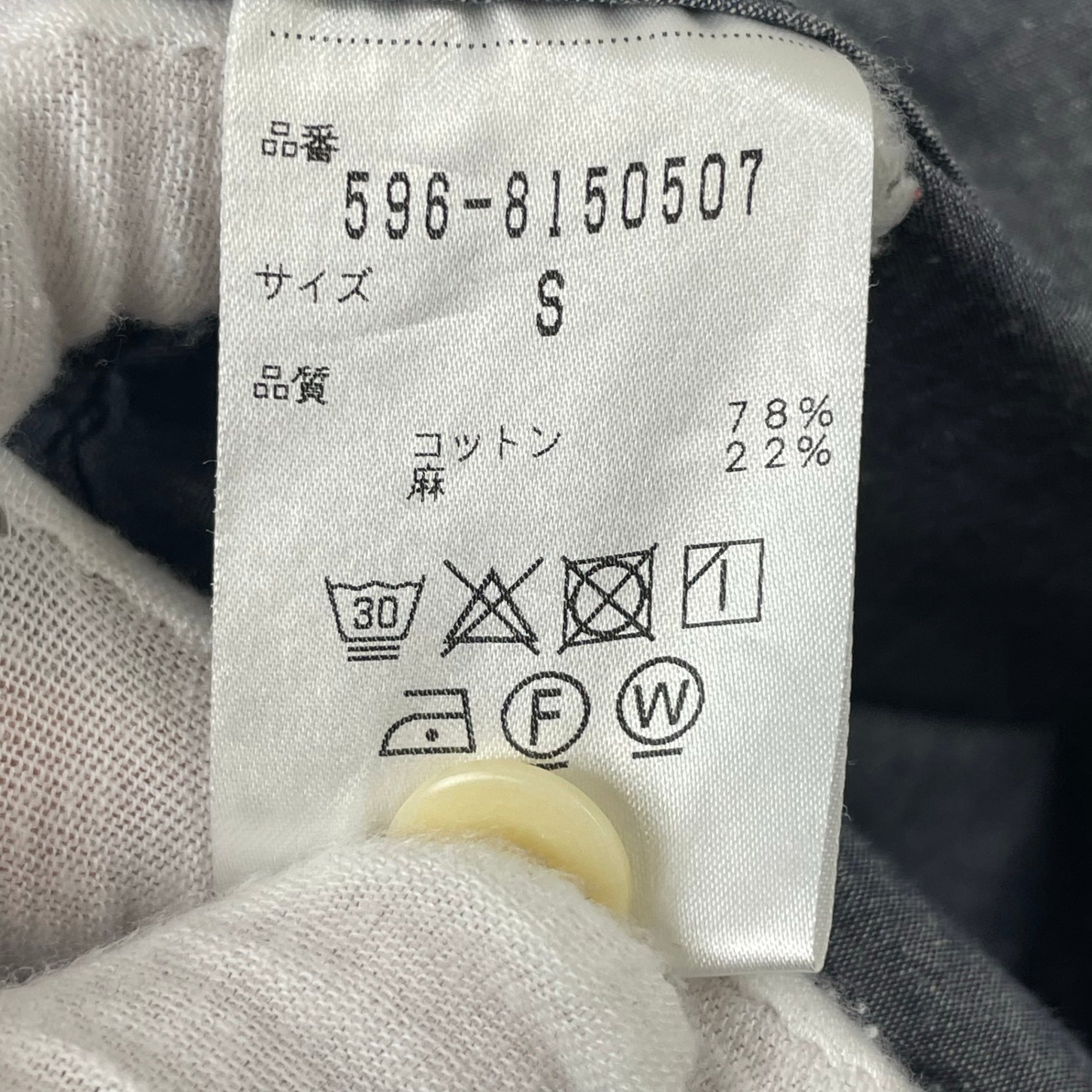 MHL. / 日本製コットンリネンシャツ 参考定価：25,000程度 SIZE:S