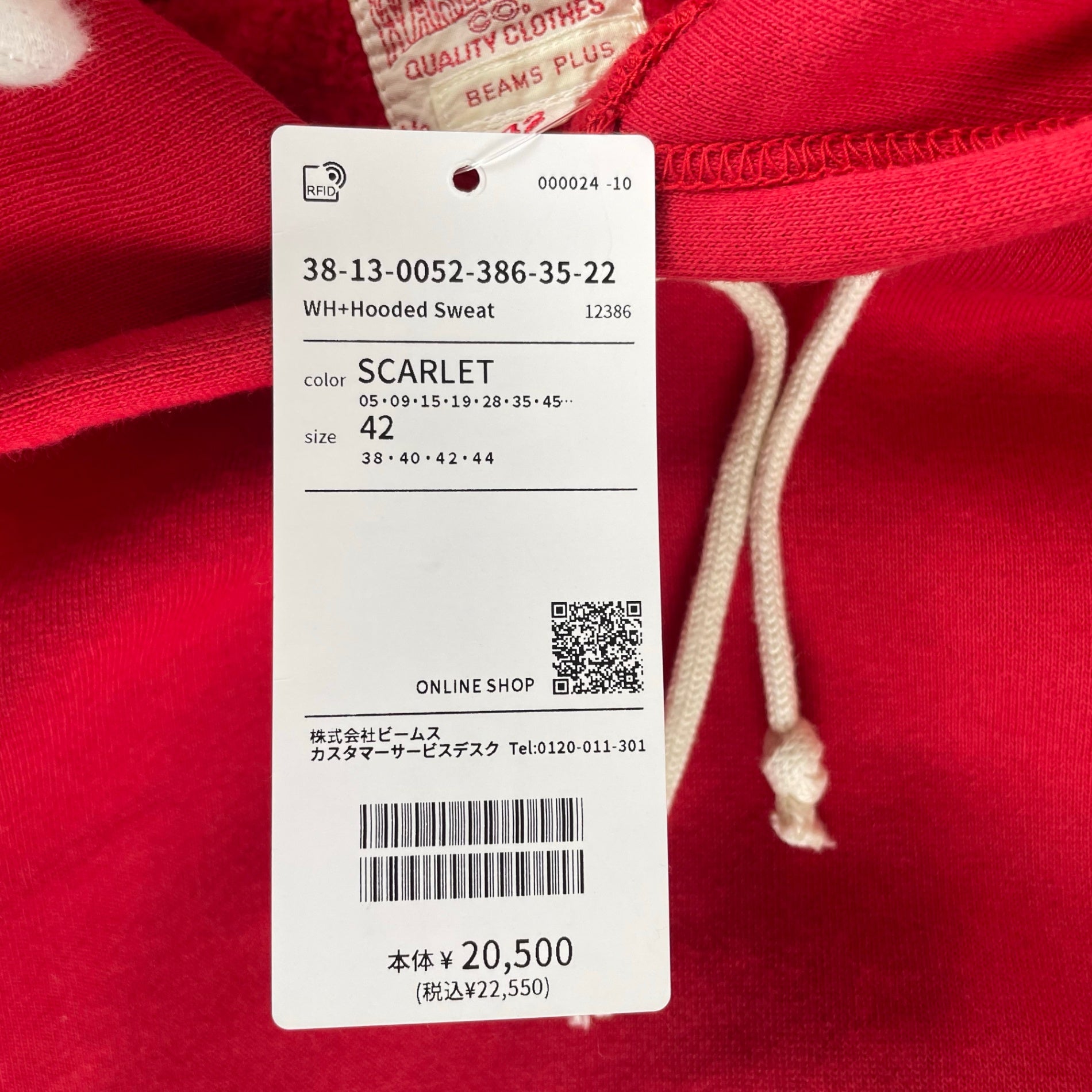 WAREHOUSE × BEAMS PLUS ウェアハウス ビームスプラス / コラボ Sweat Hoodie タグ付 参考定価：20,500+tax SIZE:42