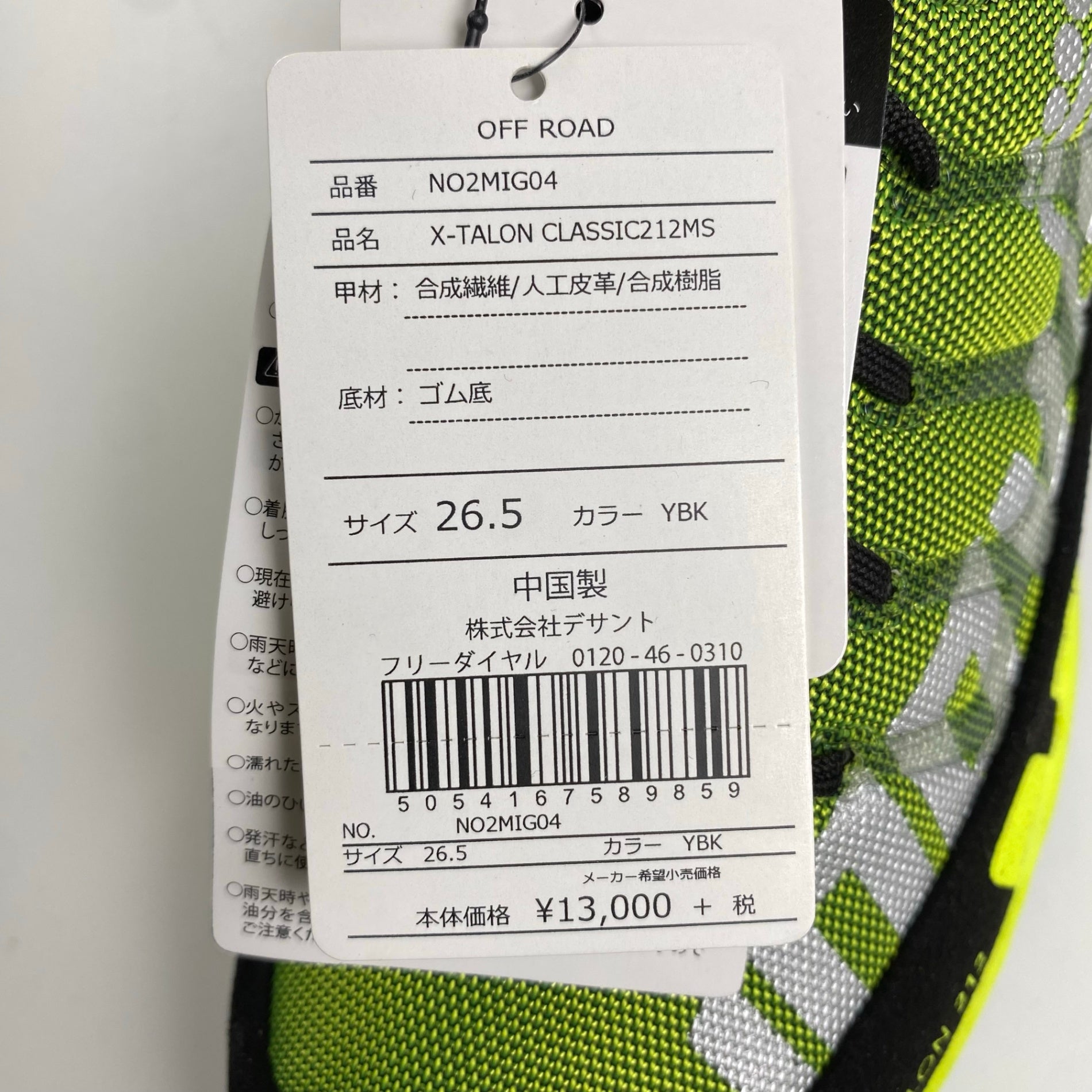 【未使用】 inov-8 イノベイト / X-TALON CLASSIC ランニングシューズ イエロー×ブラック 参考定価：13,000+tax SIZE:26.5