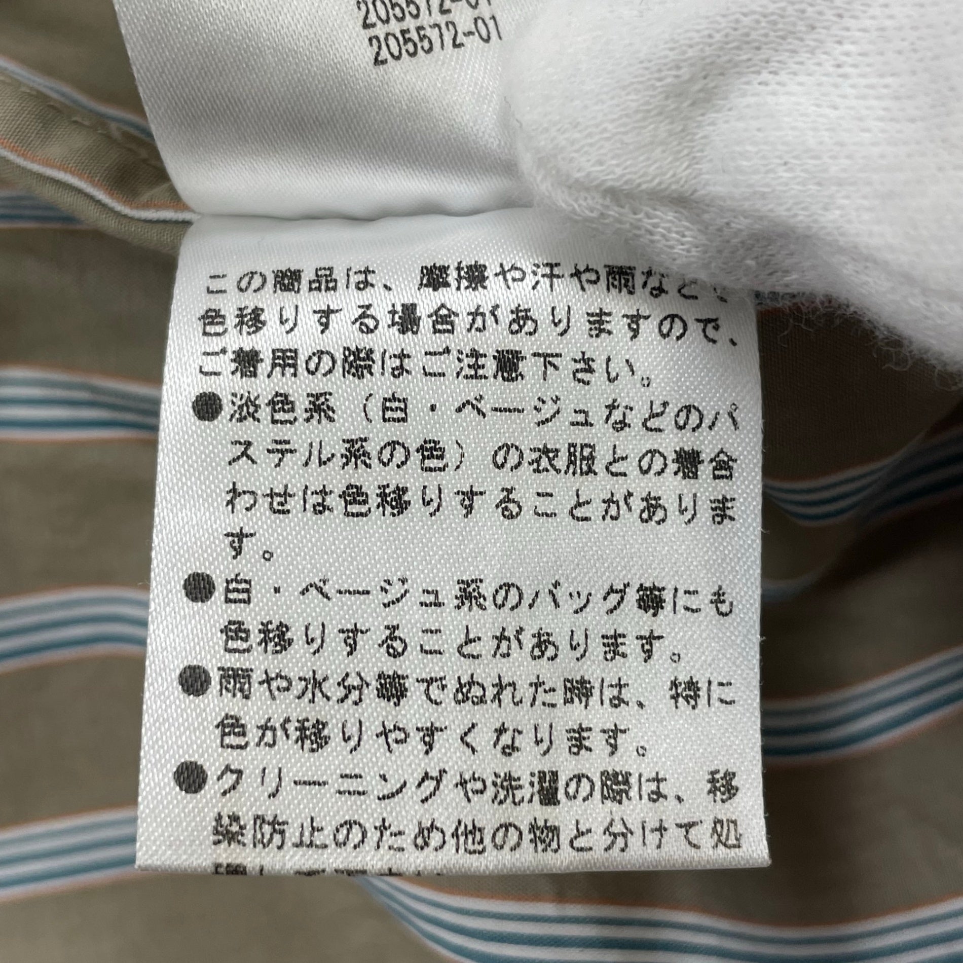 Theory セオリー / カラーレスギャザーストライプシャツ 参考定価：22,000程度 SIZE:P