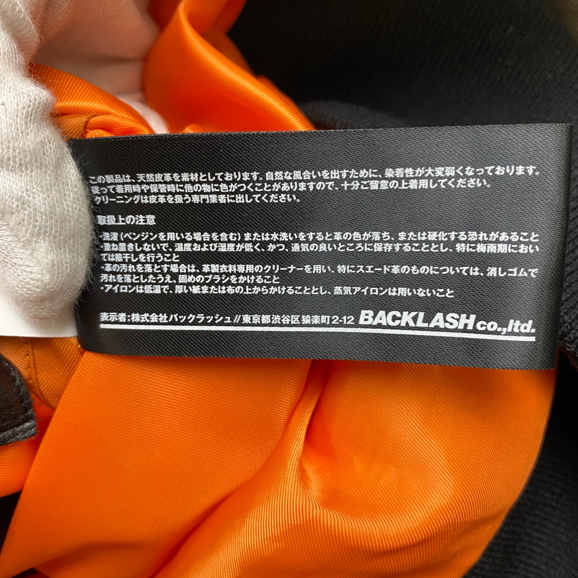 ISAMU KATAYAMA BACKLASH イサムカタヤマ バックラッシュ / N-3B
