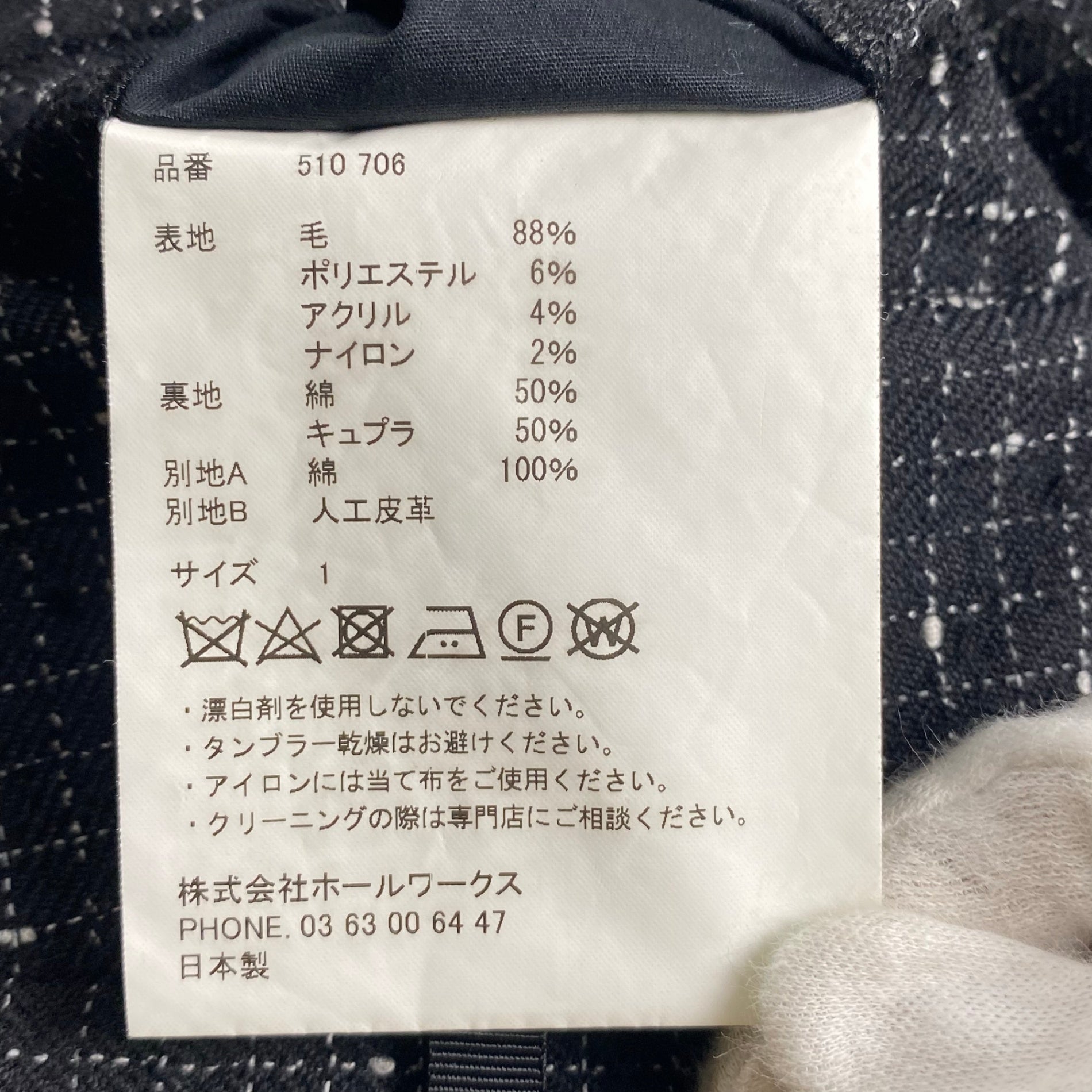 PORTVEL ポートヴェル / SLACKS REFLECTOR TWEED スラックス パンツ 参考定価：35,000+tax SIZE：1