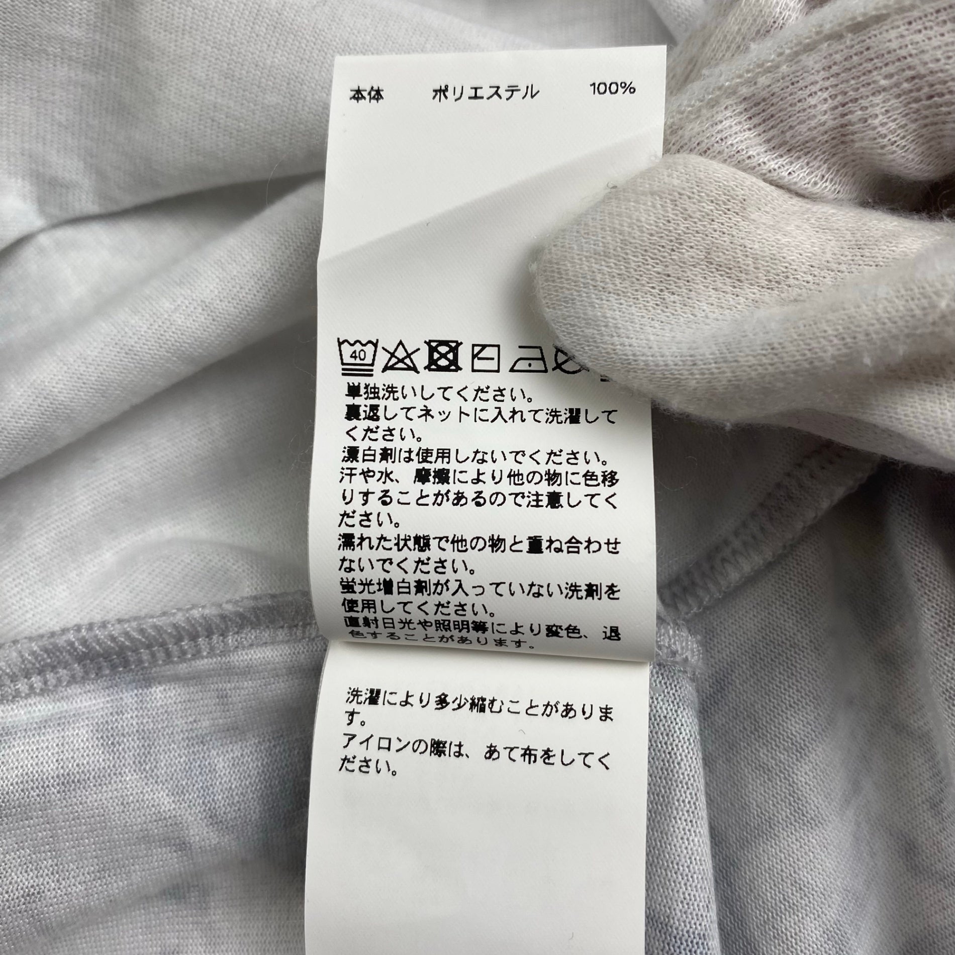 MAISON SPECIAL メゾンスペシャル / Abstract Prime-Over Crew Neck T-Shirt Tシャツ SIZE：2(L程度)