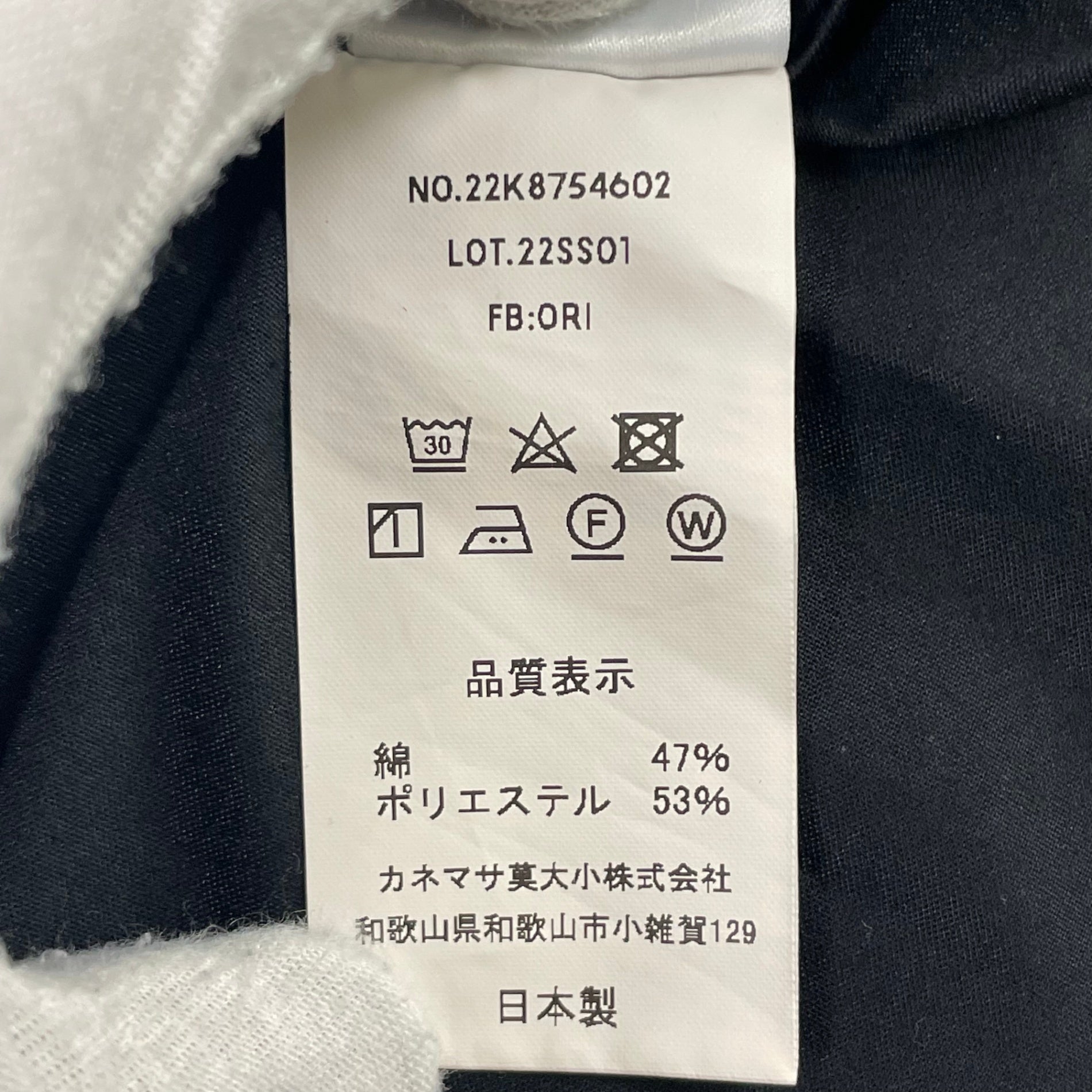 KANEMASA / ROYAL OX DRESS KNIT SHIRT LOOSE FIT 参考定価：26,000程度 SIZE:2